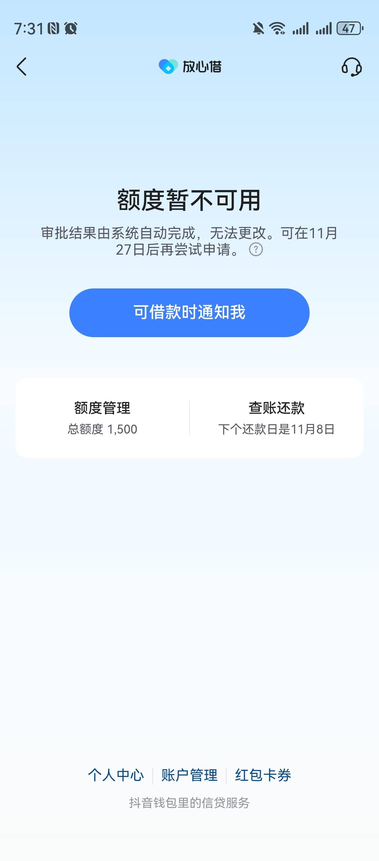 下款了，申请一天终于下了一个。微信小程序申请的，是不是水不知道。但其实就他下了

25 / 作者:风尘仆 / 