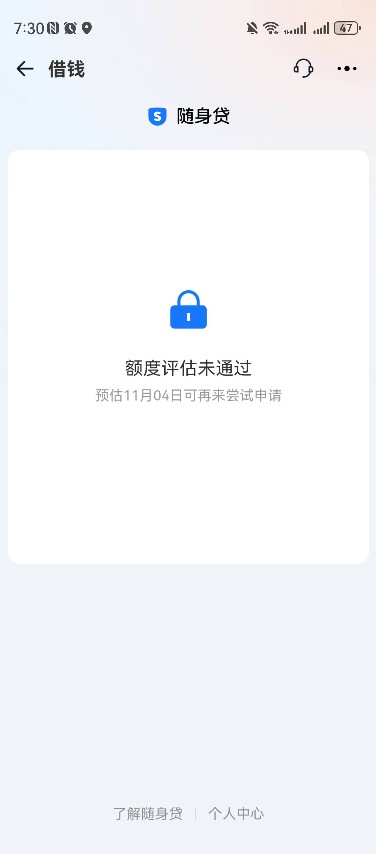 下款了，申请一天终于下了一个。微信小程序申请的，是不是水不知道。但其实就他下了

63 / 作者:风尘仆 / 