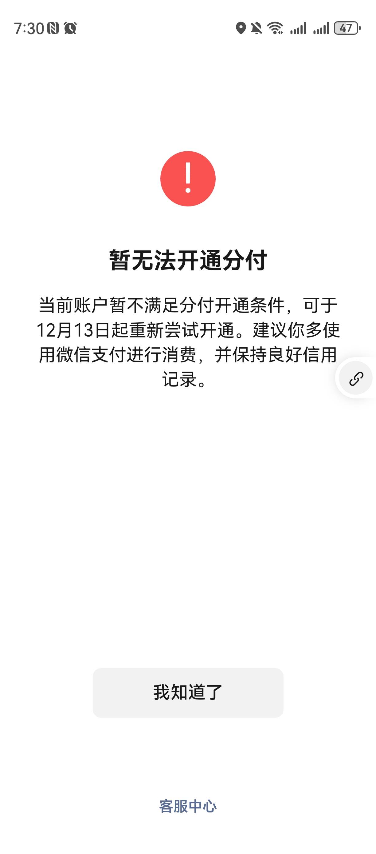 下款了，申请一天终于下了一个。微信小程序申请的，是不是水不知道。但其实就他下了

63 / 作者:风尘仆 / 