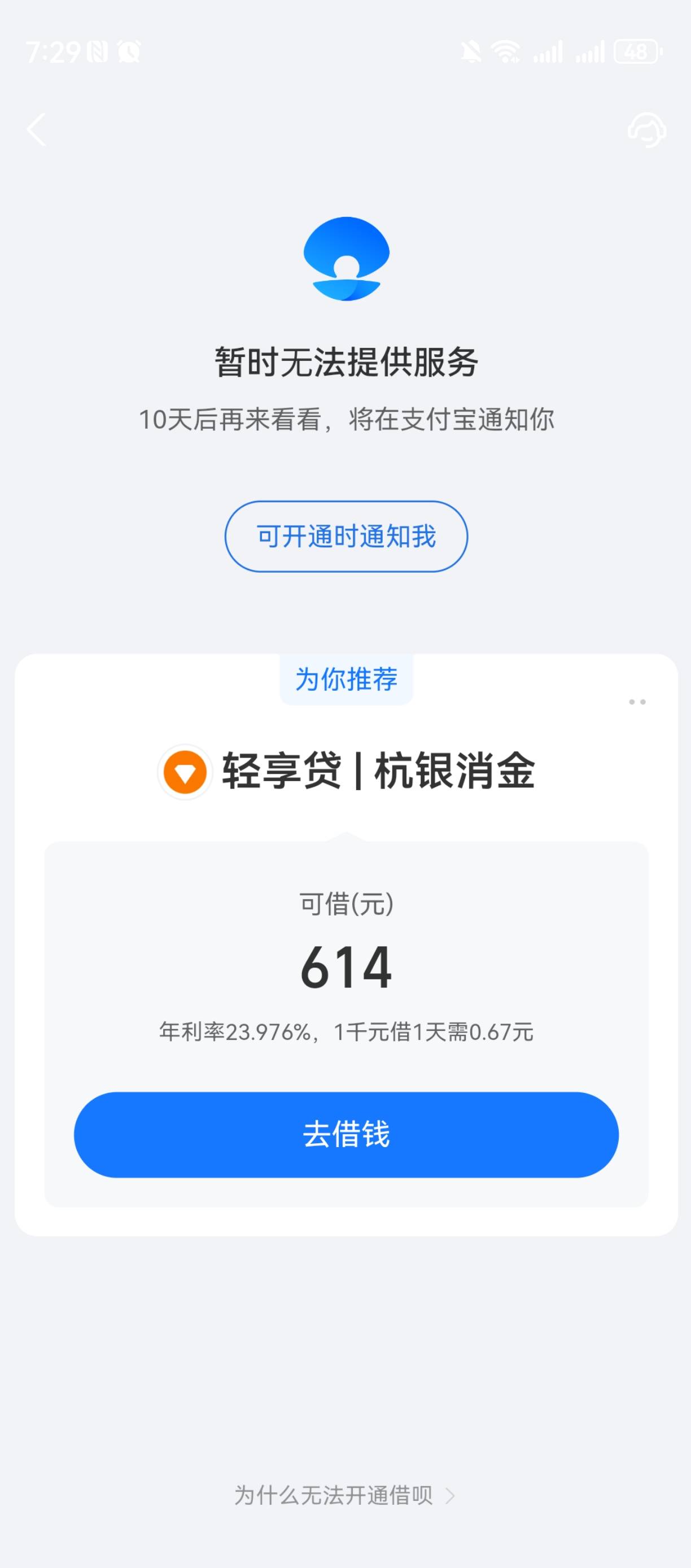 下款了，申请一天终于下了一个。微信小程序申请的，是不是水不知道。但其实就他下了

33 / 作者:风尘仆 / 