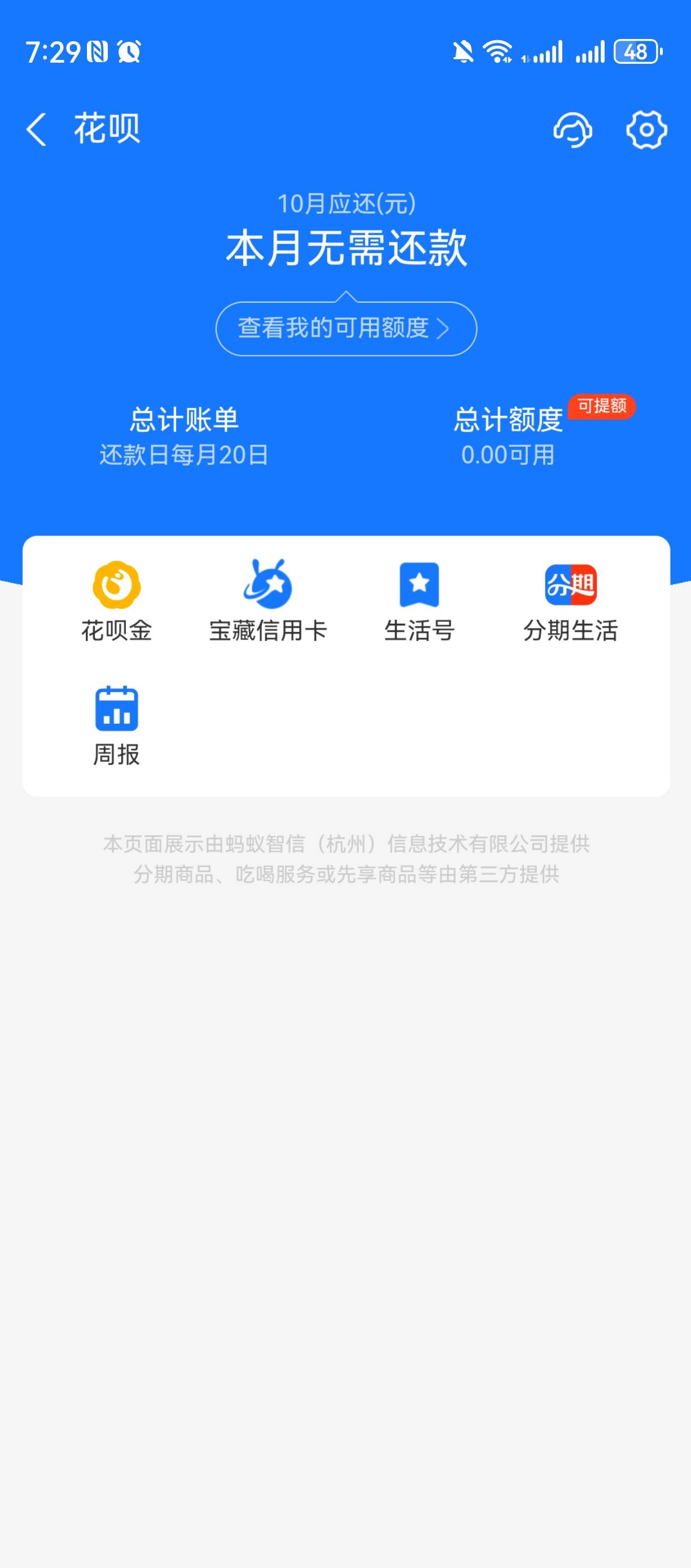 下款了，申请一天终于下了一个。微信小程序申请的，是不是水不知道。但其实就他下了

33 / 作者:风尘仆 / 