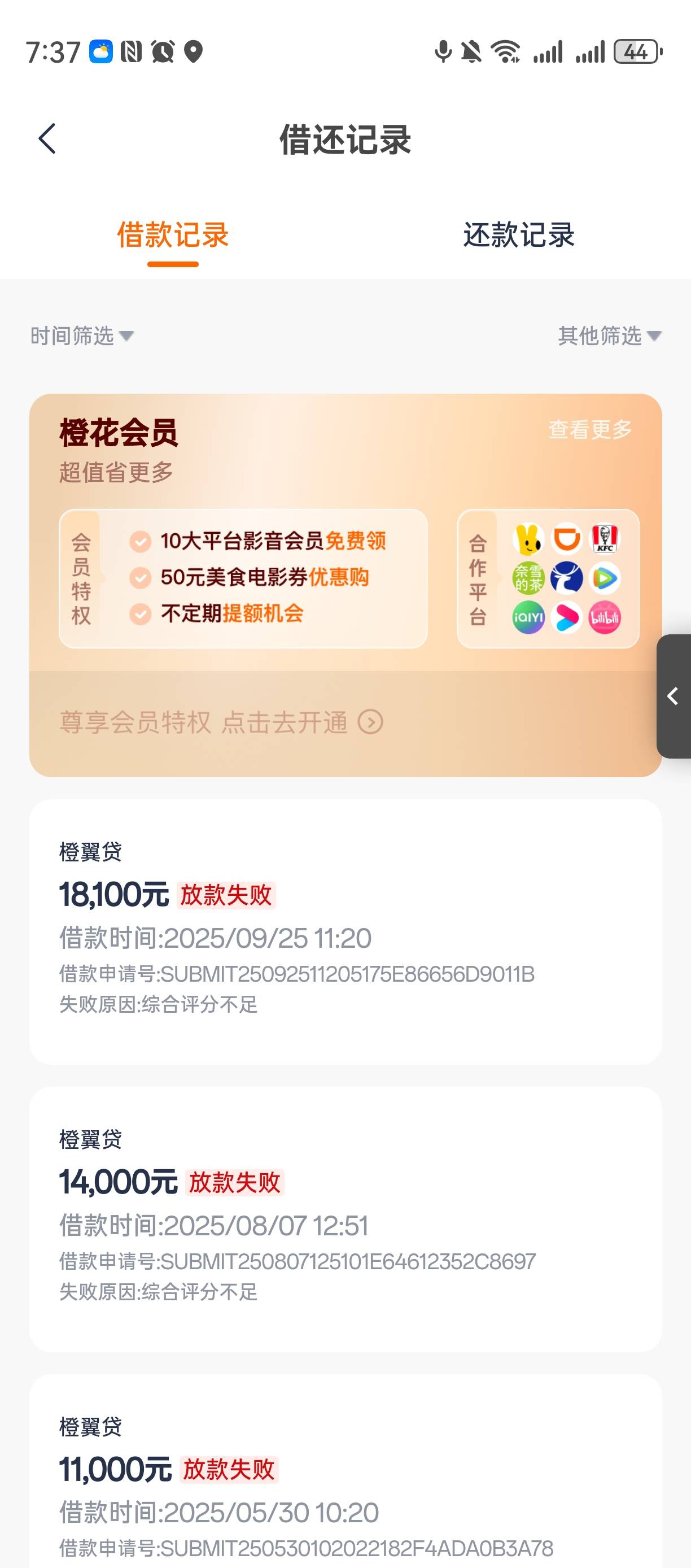 下款了，申请一天终于下了一个。微信小程序申请的，是不是水不知道。但其实就他下了

10 / 作者:风尘仆 / 