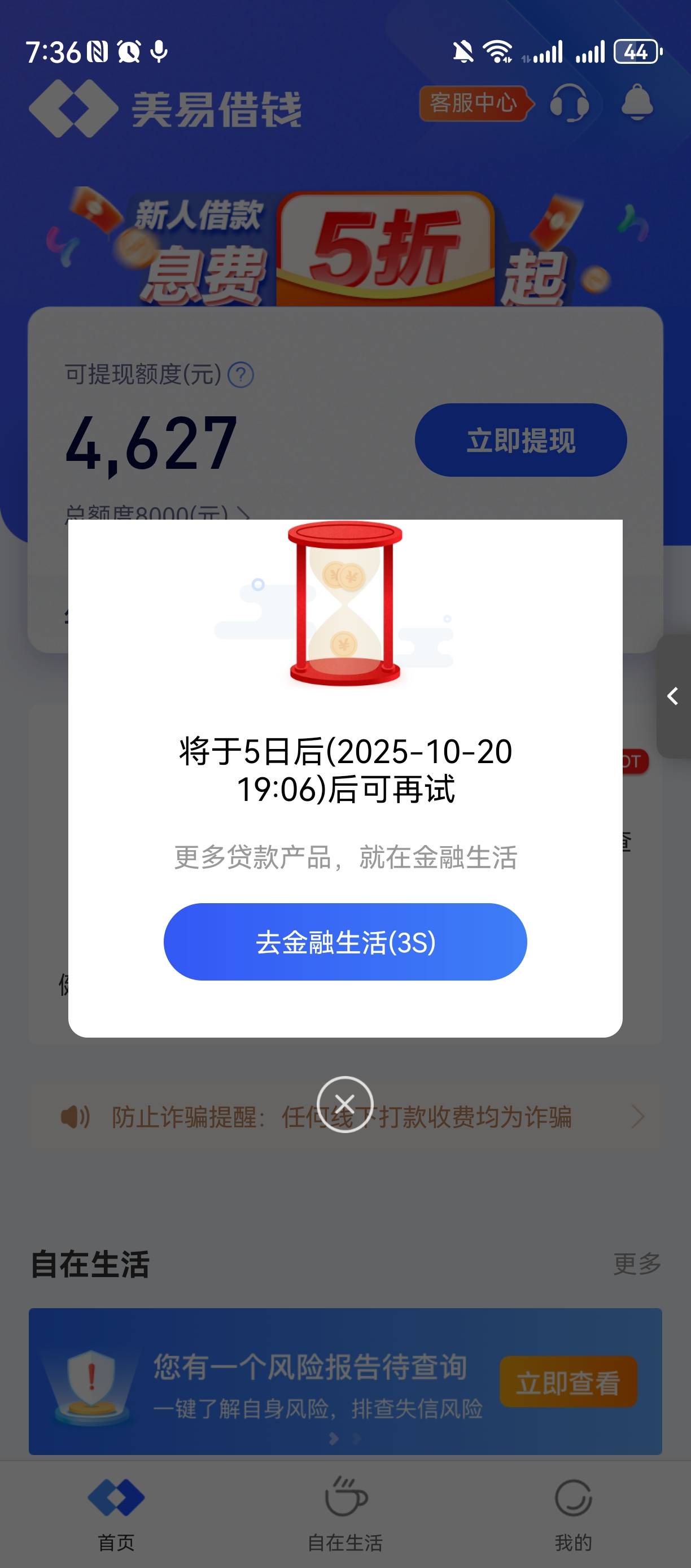 下款了，申请一天终于下了一个。微信小程序申请的，是不是水不知道。但其实就他下了

18 / 作者:风尘仆 / 