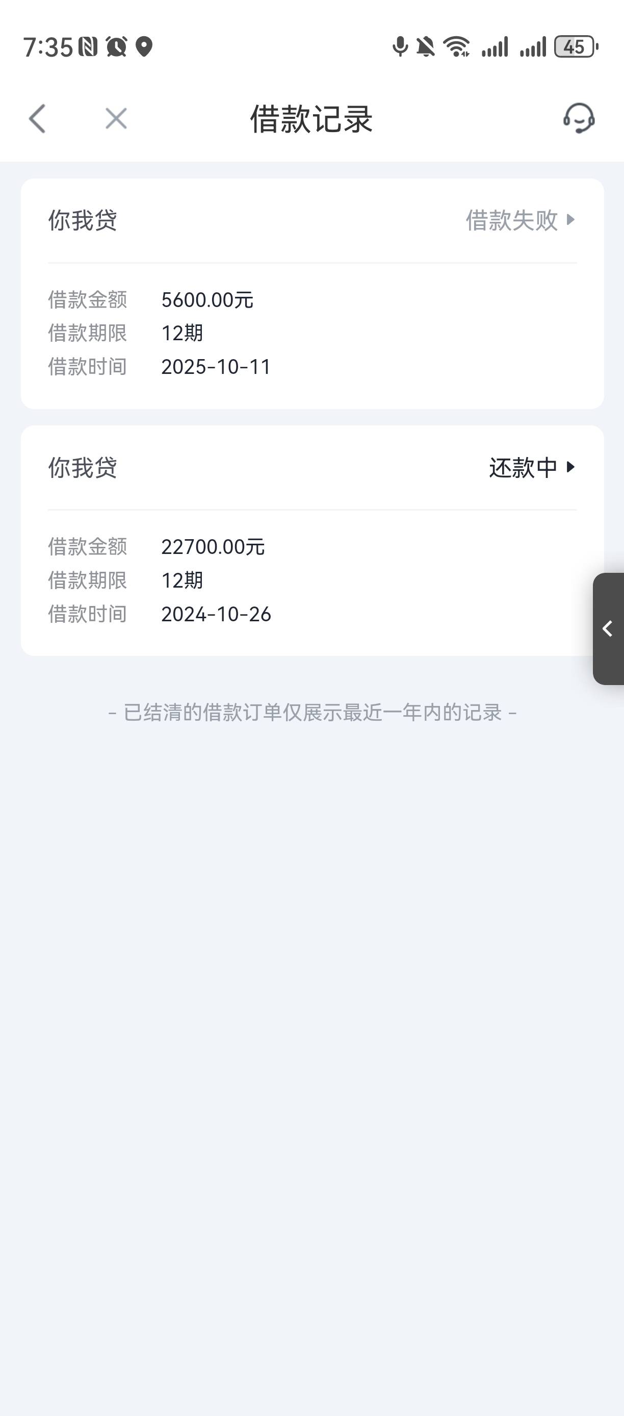 下款了，申请一天终于下了一个。微信小程序申请的，是不是水不知道。但其实就他下了

47 / 作者:风尘仆 / 
