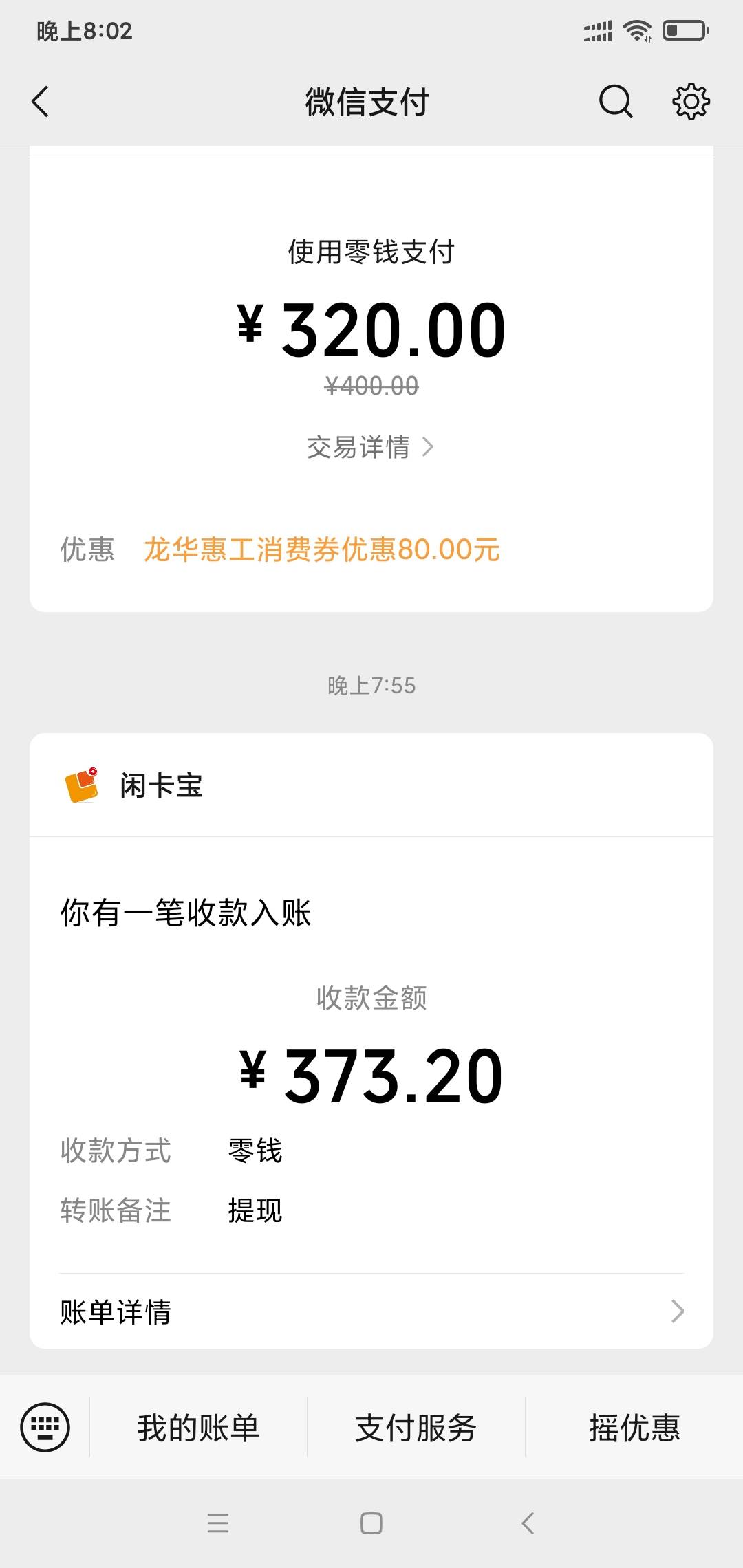龙华买朴朴超市卡T了。亏了多少老哥们

39 / 作者:如何设置用户名 / 