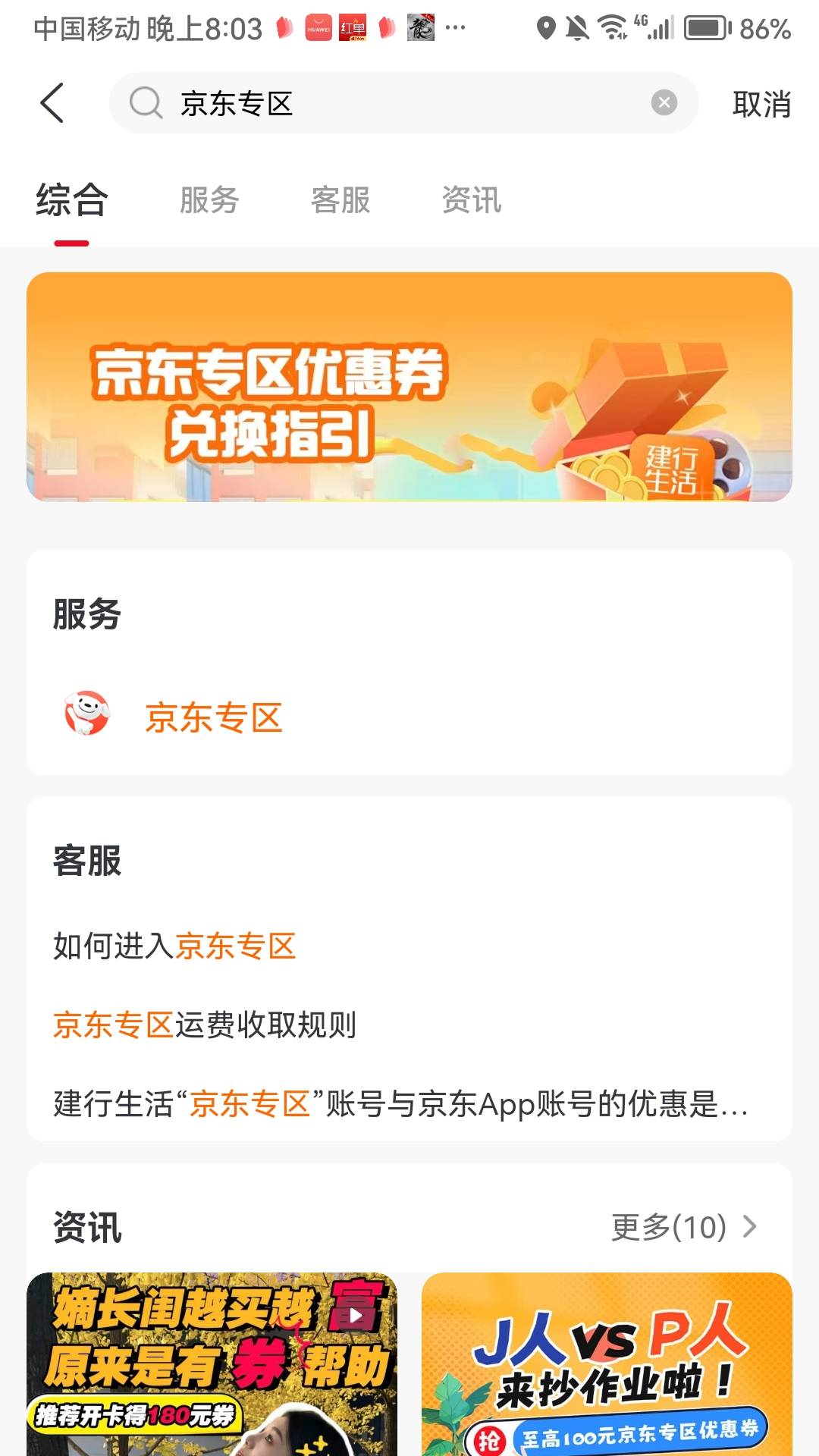 老哥建行生活怎么搜不出来了

70 / 作者:犹豫就会. / 