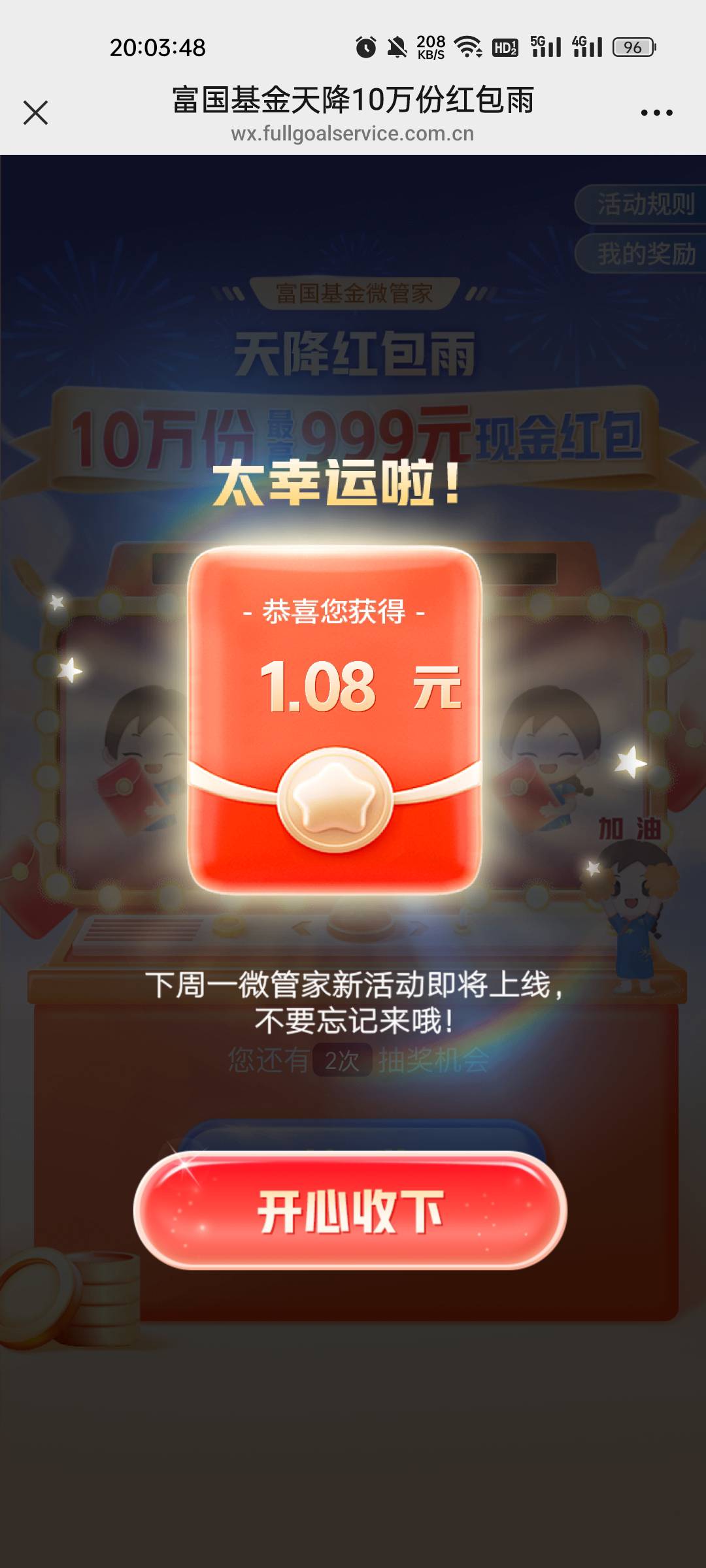 9-8，有一个v黑了

78 / 作者:缘中梦 / 