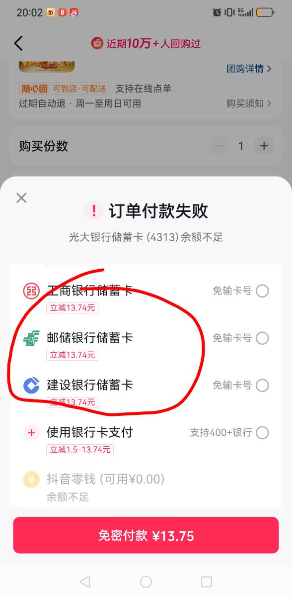 老哥们，这个立减买京东卡减吗

0 / 作者:永不下水 / 