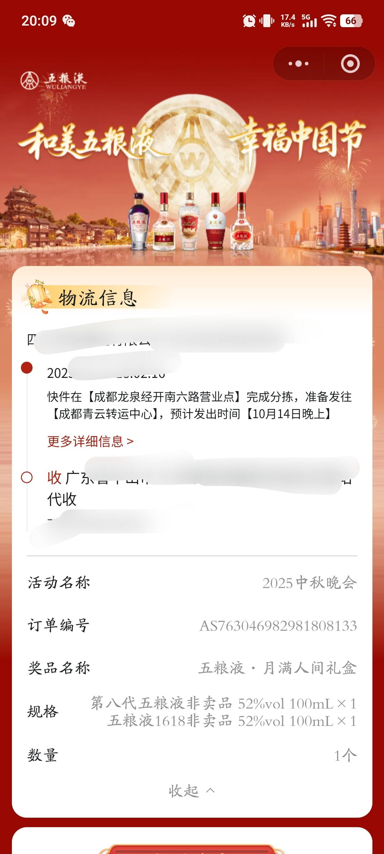 老哥们，五粮液终于发货了，第三波的你们卖的多少！

48 / 作者:大奶奶胸你拳头 / 