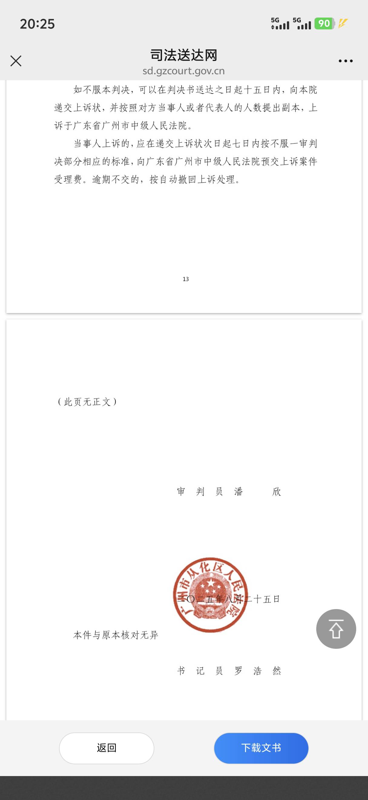 打官司输了，对方要求我承担诉讼费用，
我以二审重审为由，没有付款，
对方后续会强制87 / 作者:都跟我 / 