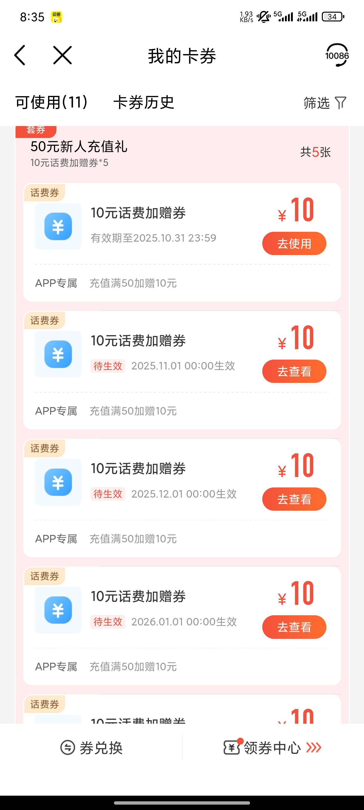 移动大发慈悲
【中国移动】【50元充值券到账提醒】尊敬的客户，您好，话费充值上中国93 / 作者:猪头回来了 / 
