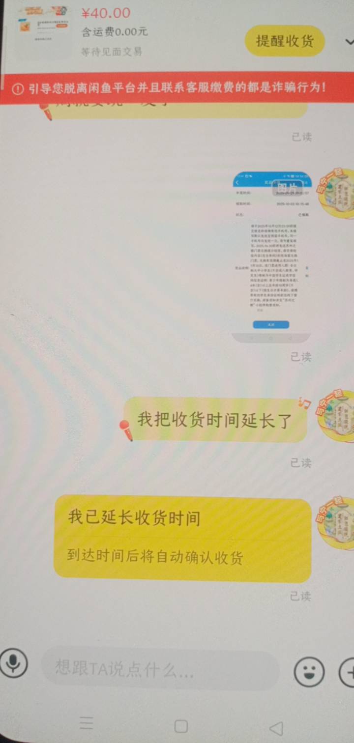 金鸡湖学生票上上个星期卖的，别人还没收到，你们到了没，看之前活动说当周结束下周发59 / 作者:一站宜白路 / 