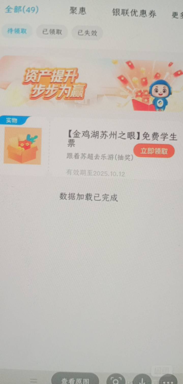 金鸡湖学生票上上个星期卖的，别人还没收到，你们到了没，看之前活动说当周结束下周发95 / 作者:一站宜白路 / 