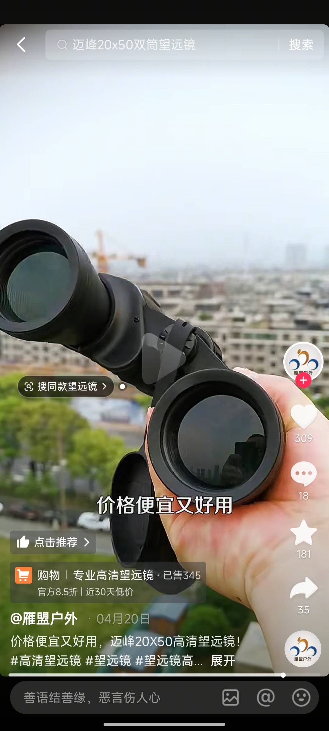 实话实说，你们玩三角洲有没有开过外挂？我说的是手游端。

21 / 作者:屁股给你打烂 / 