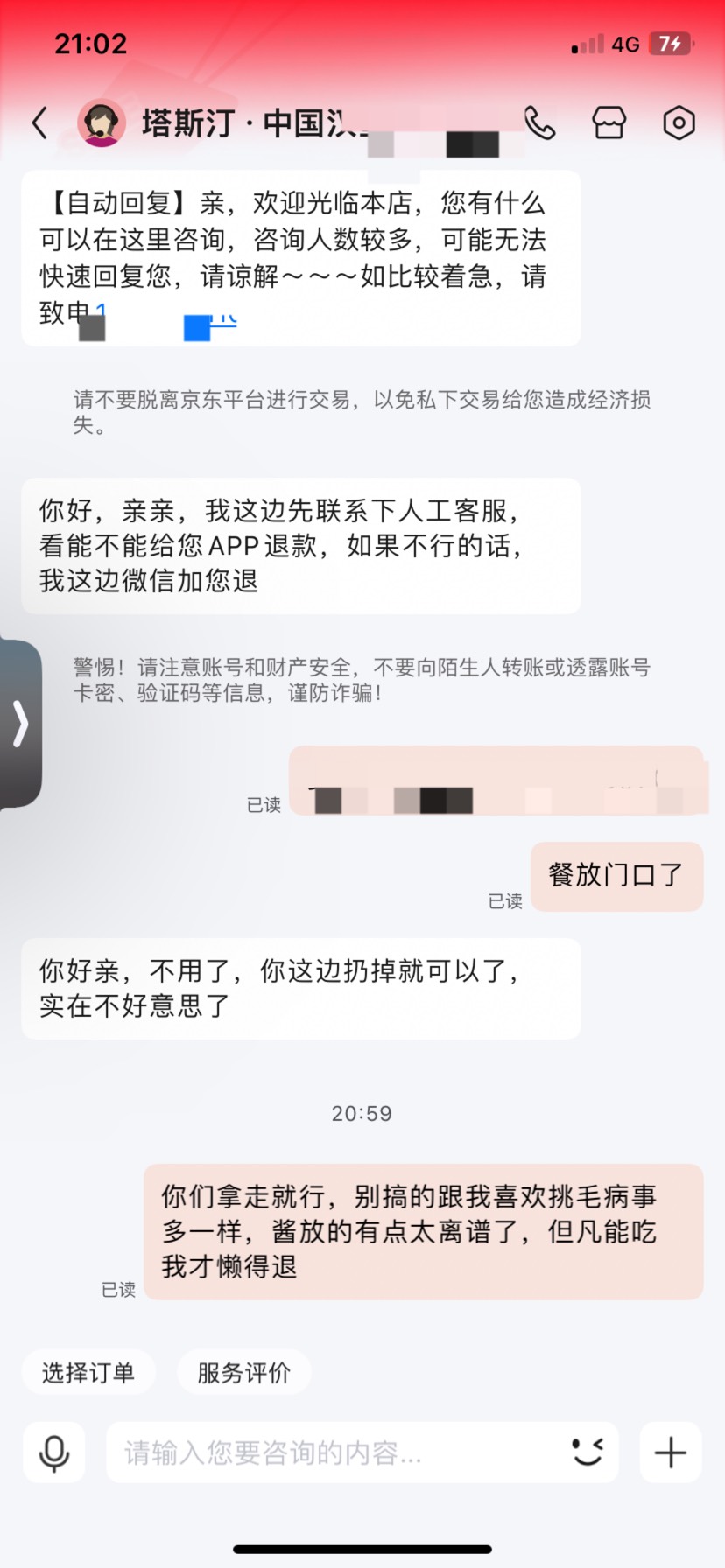 我备注沙拉酱放多一点，给我放这么多，都没办法下嘴，我让商家拿走给我退款不过分吧？0 / 作者:关于春天的故事 / 