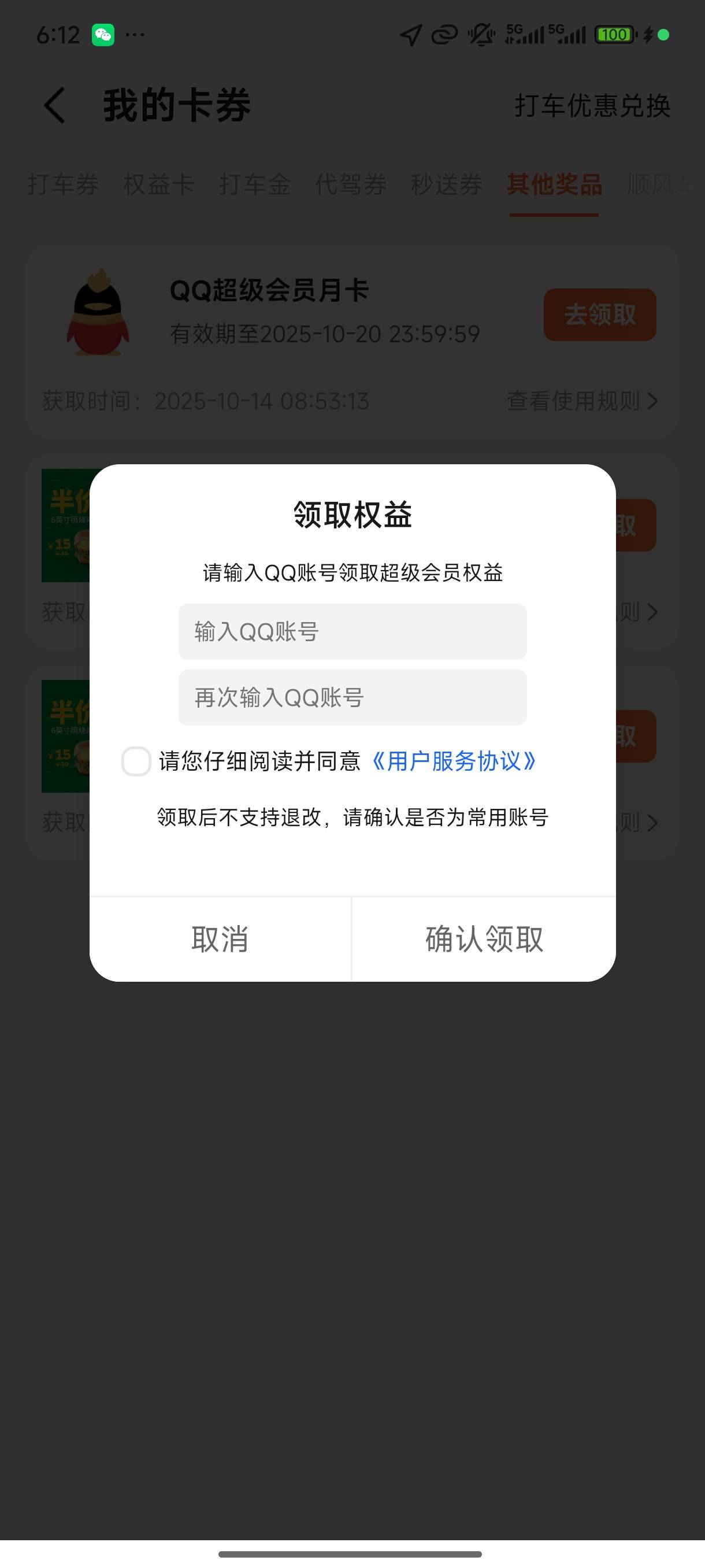 超会直充，6出了，来个老哥秒了吧，饿不行了

94 / 作者:恒哥只发精品 / 