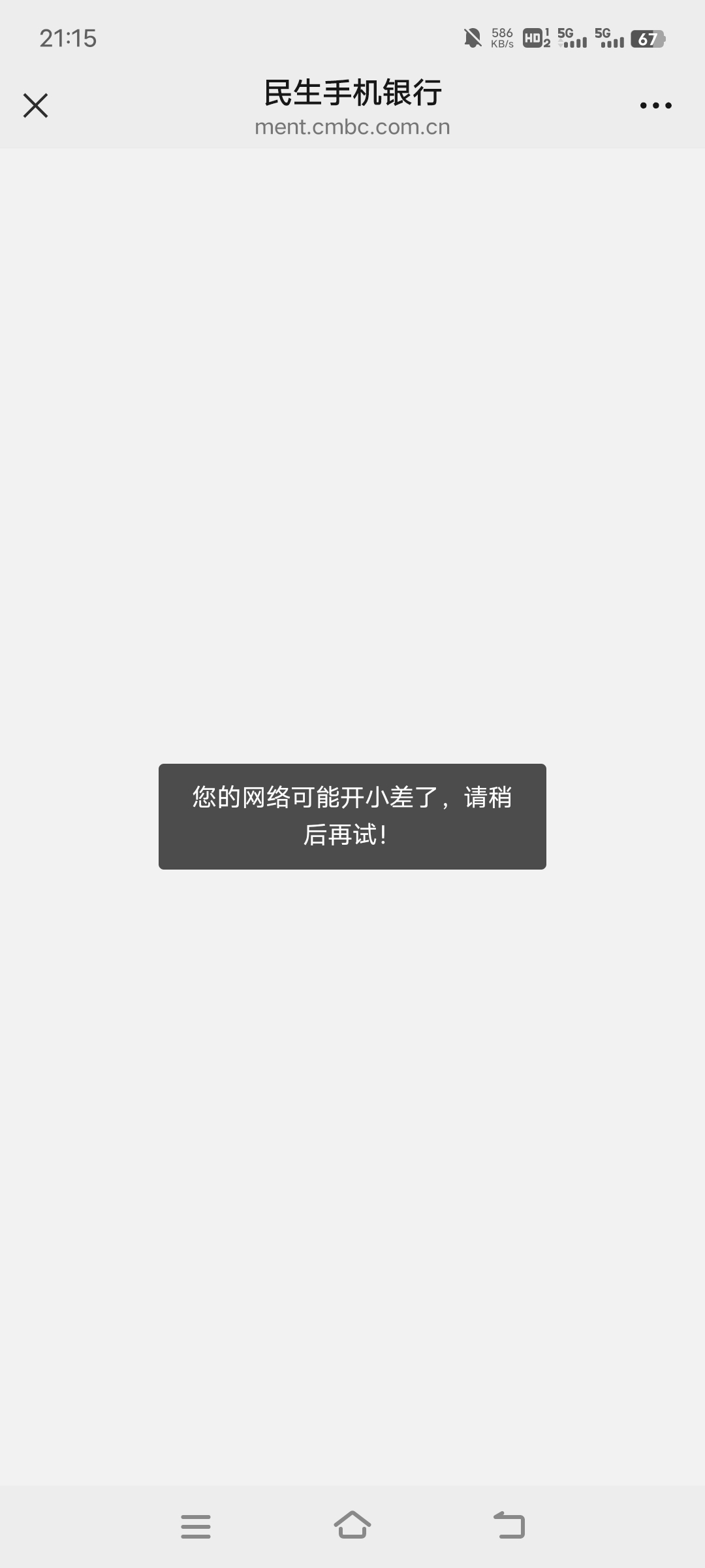 民生链接打不开怎么回事？

35 / 作者:xzxz2019 / 