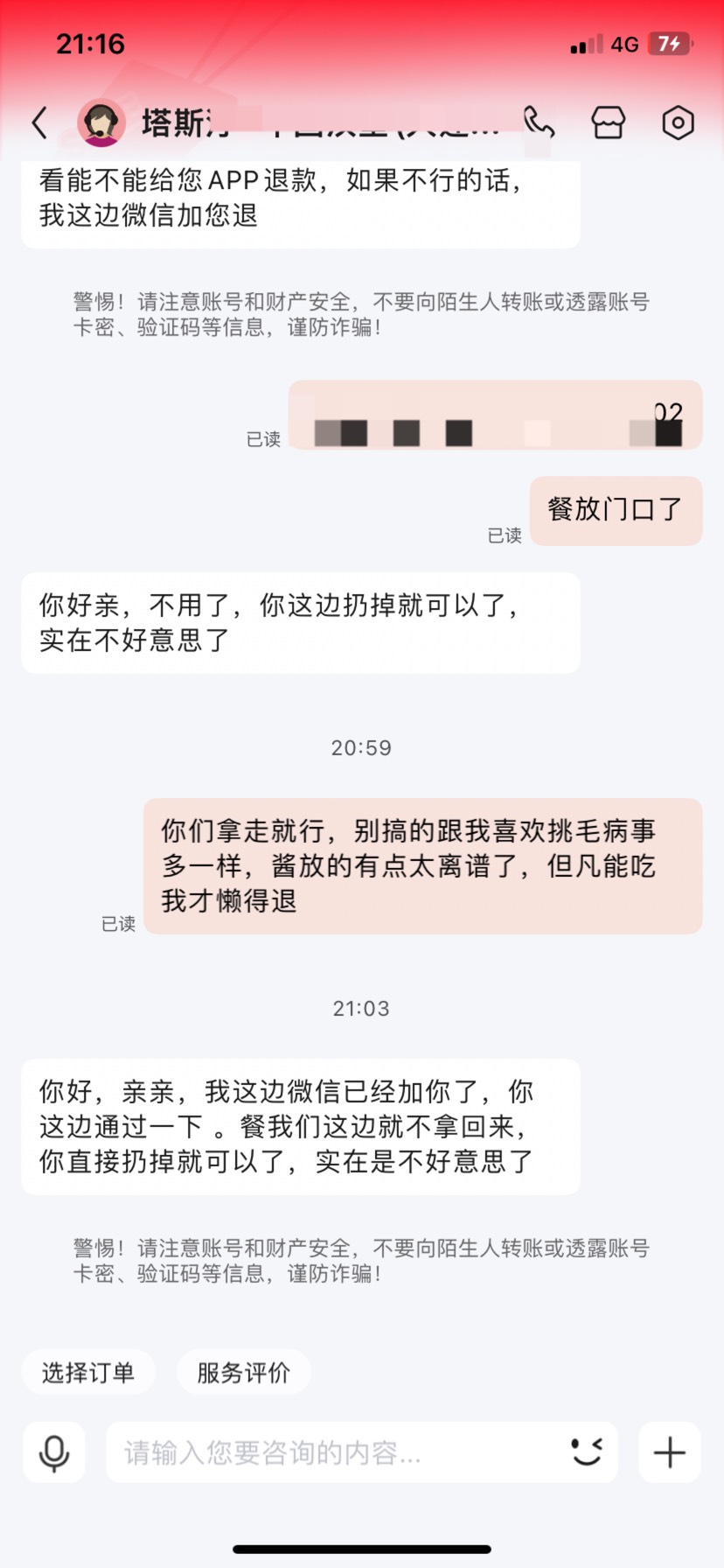 汉堡都没办法下嘴了，全是沙拉酱，我要求退货退款有什么问题吗？我强调了好几遍让商家47 / 作者:关于春天的故事 / 