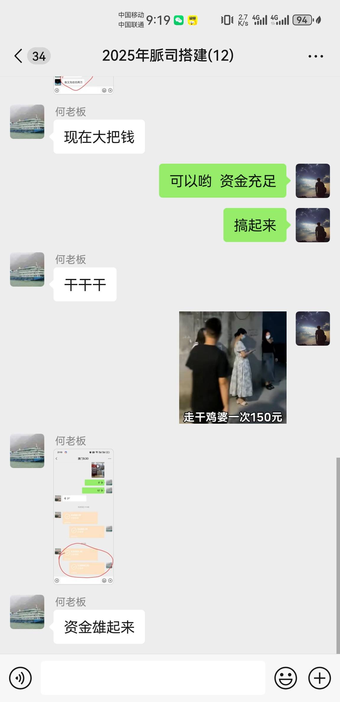 老板有钱了，明天开始干活！

95 / 作者:庸人自扰啊666 / 