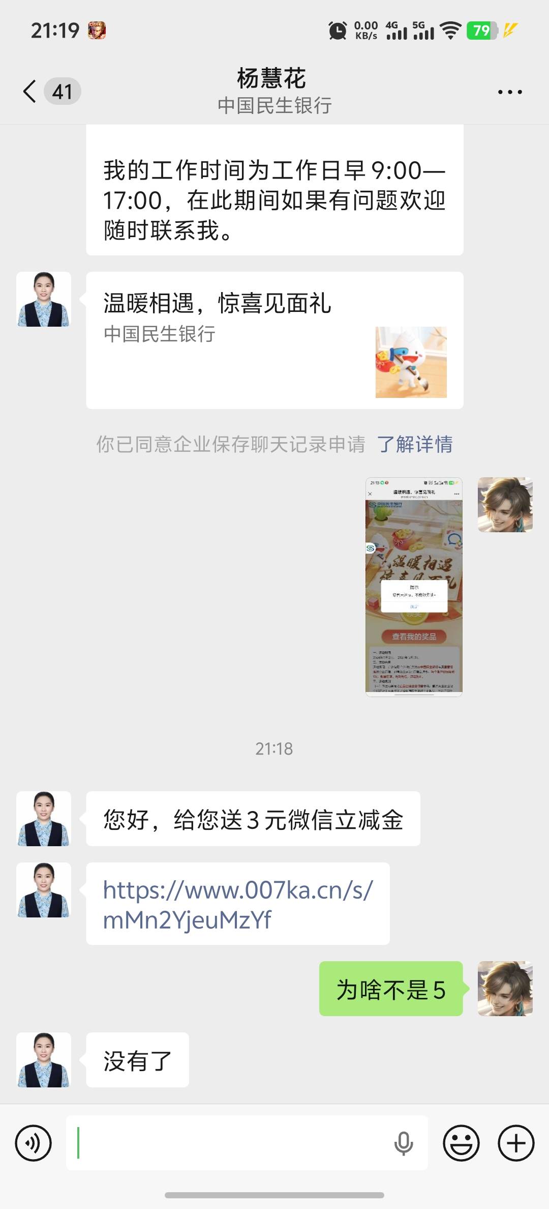领不到5给了我3

99 / 作者:hou不住 / 