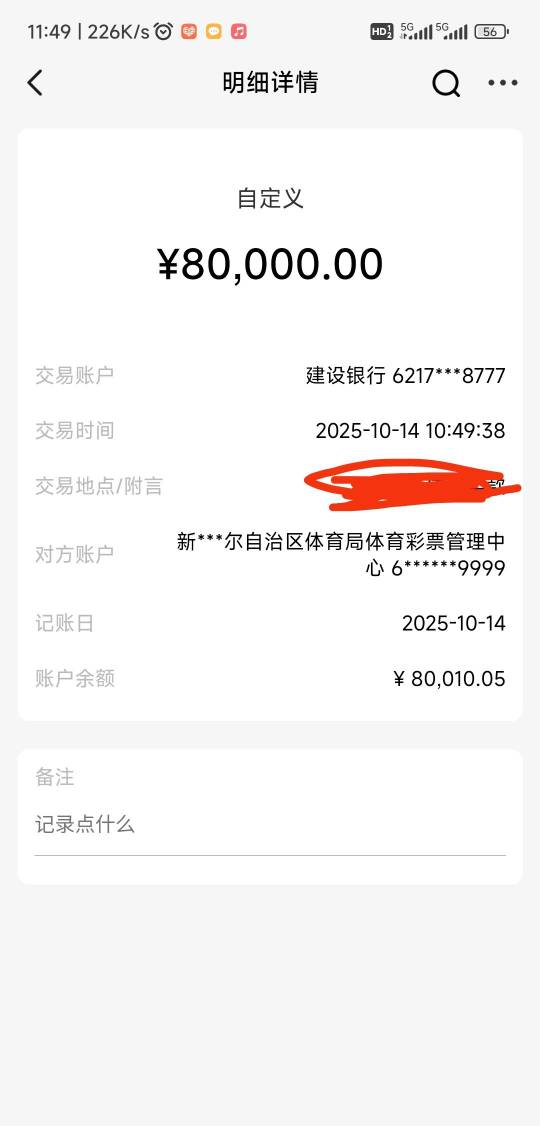 老哥网有人体彩中了10万到手8万


26 / 作者:梦回大唐做王爷 / 