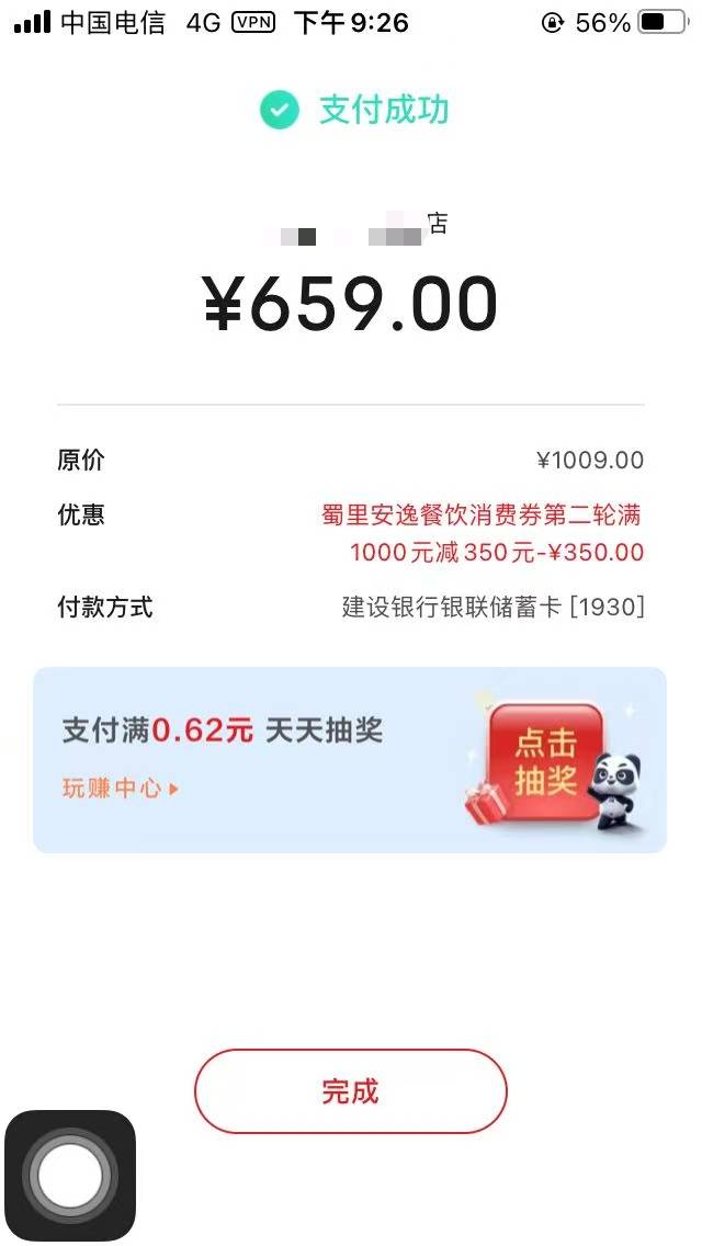你承认错误吗？承认，但是为了200毛下次还会，川渝一家亲，用了蜀里安逸券应该不会黑64 / 作者:曾经遗忘的角落 / 