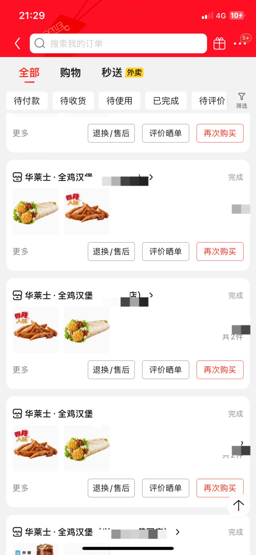 没有问题我从来没有退过，你们在这装什么正义使者？我退货退款，我没吃餐品我退款，商60 / 作者:关于春天的故事 / 