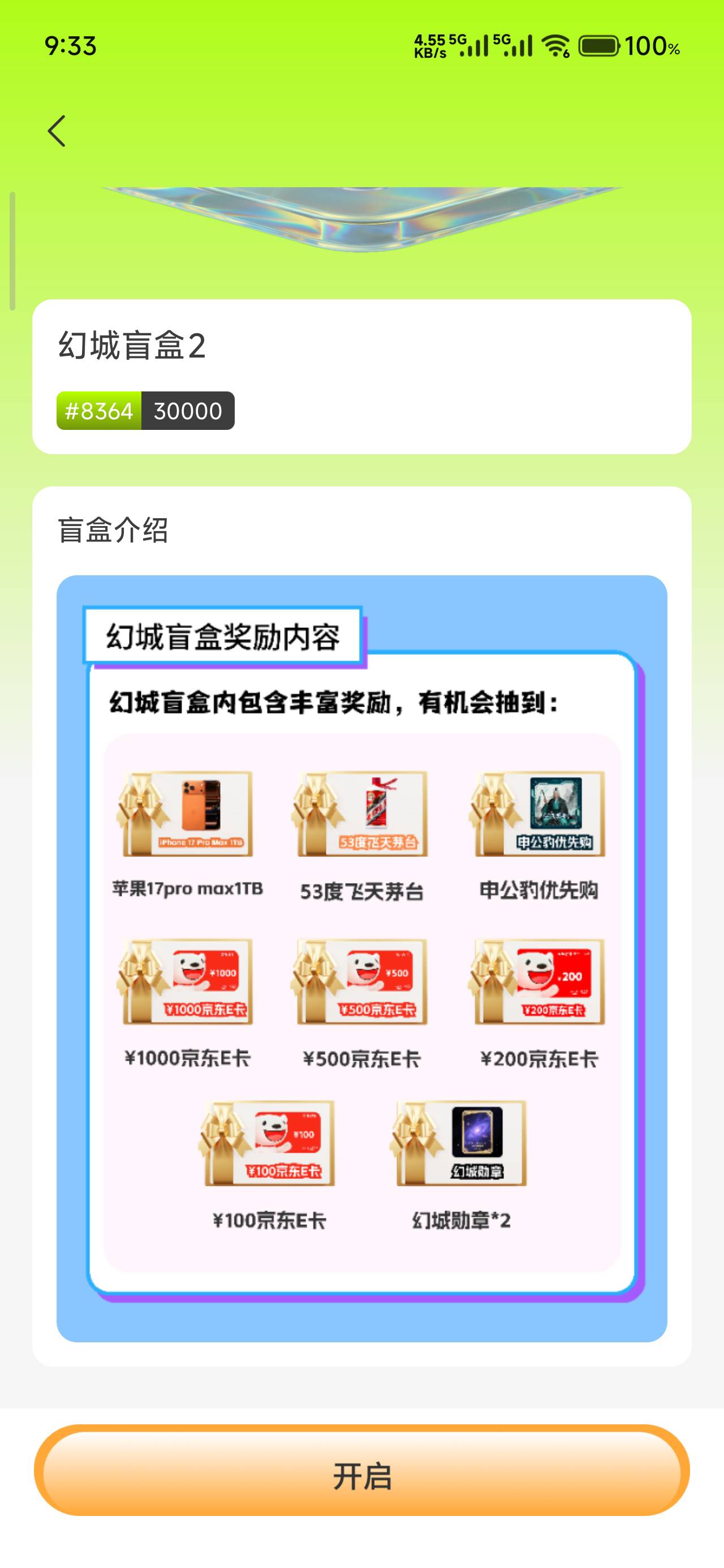 幻城送的盲盒过然中不了

58 / 作者:仲阳未眠 / 
