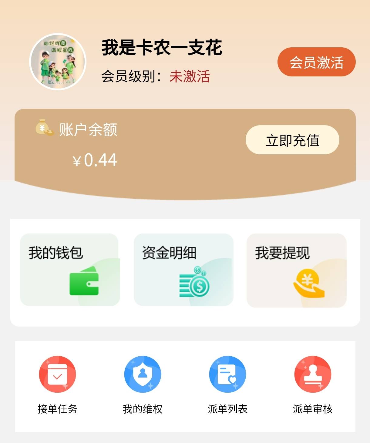 没开会员呀

57 / 作者:等你老哥 / 