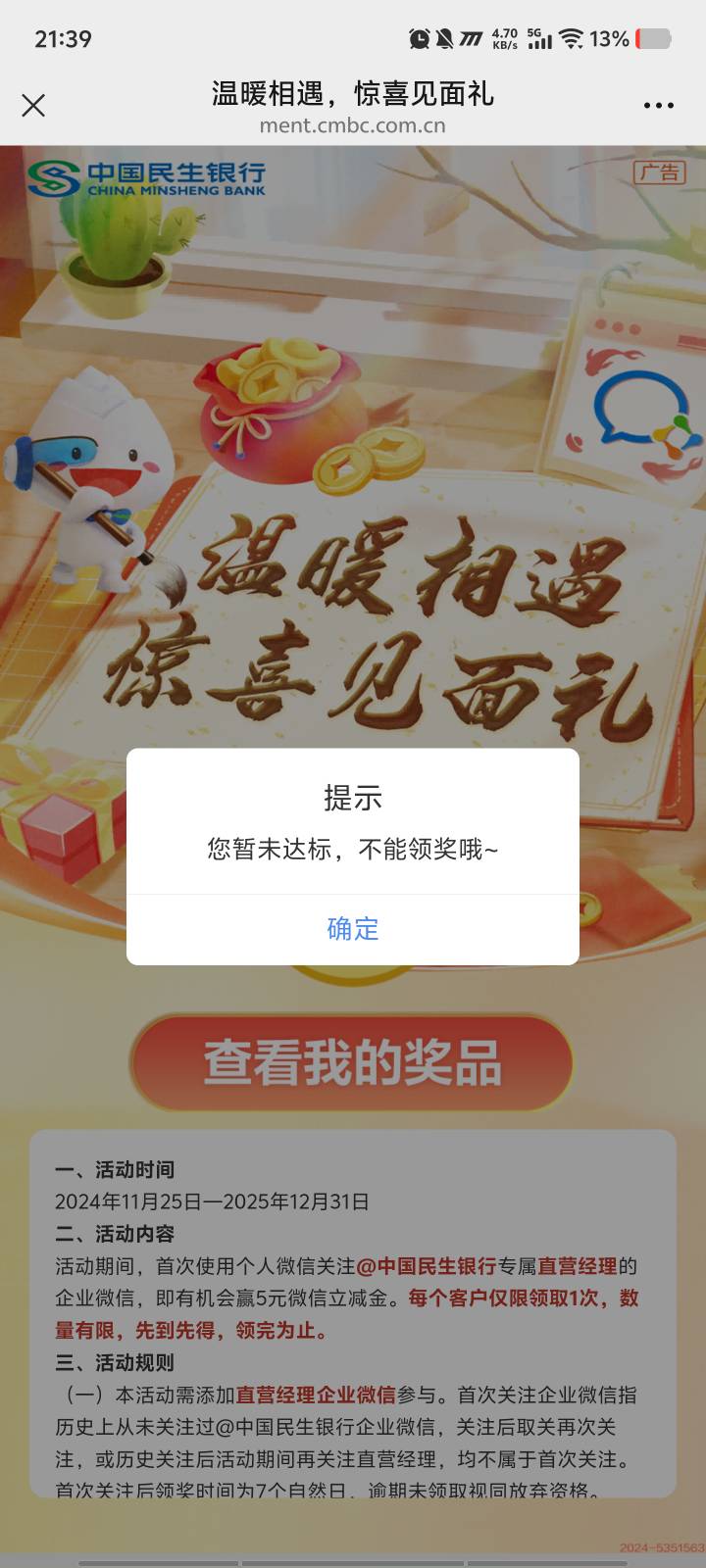 换了几个微信，新的也不符合，老号不符合，怎么加企微都不行，老哥救我

66 / 作者:柴郡猫偷小钱 / 