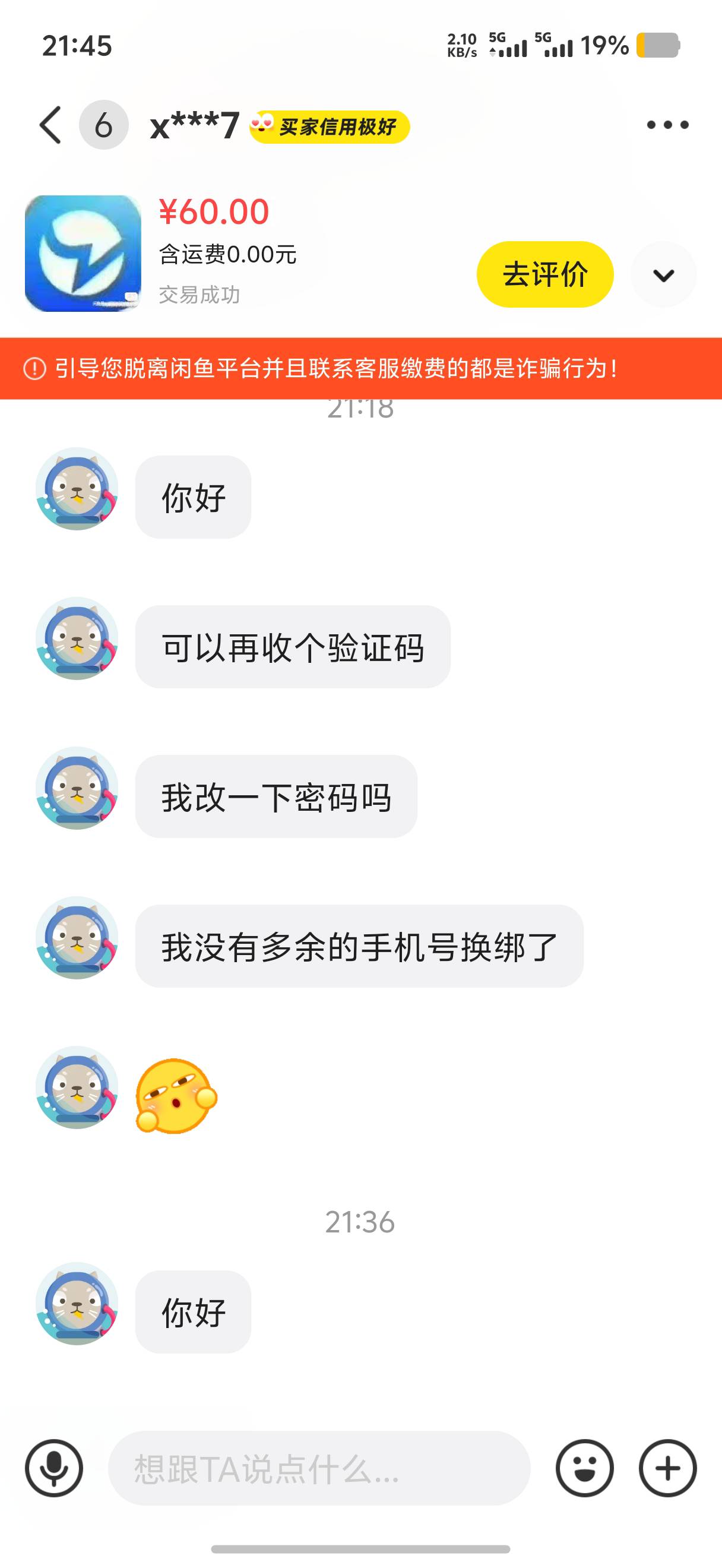 老哥，遇到这种咋说啊





16 / 作者:迪图 / 