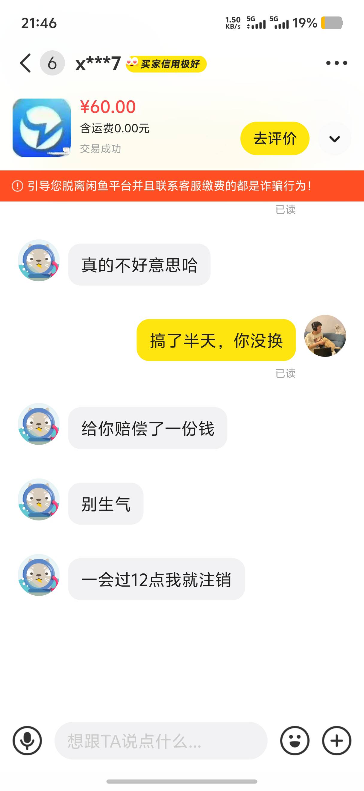 老哥，遇到这种咋说啊





12 / 作者:迪图 / 