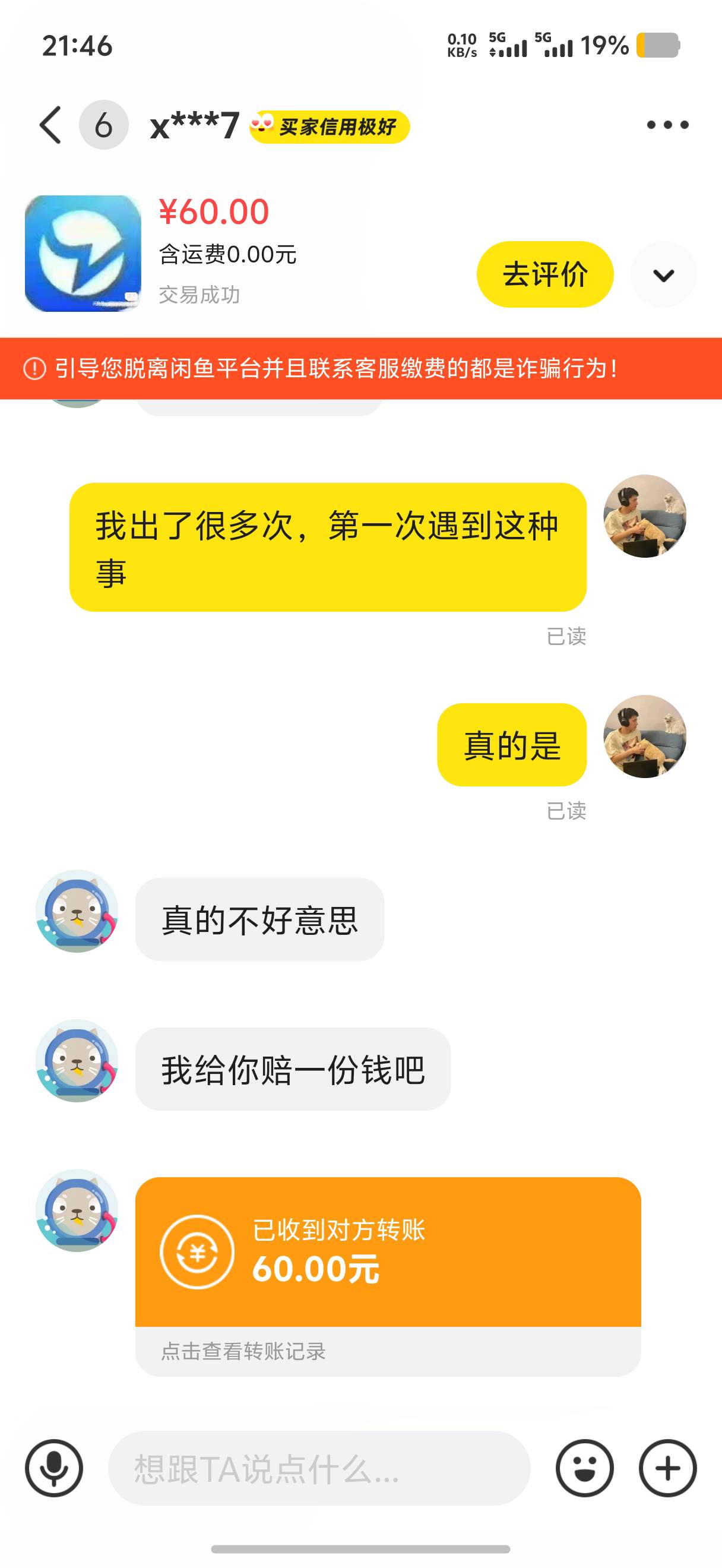 老哥，遇到这种咋说啊





53 / 作者:迪图 / 