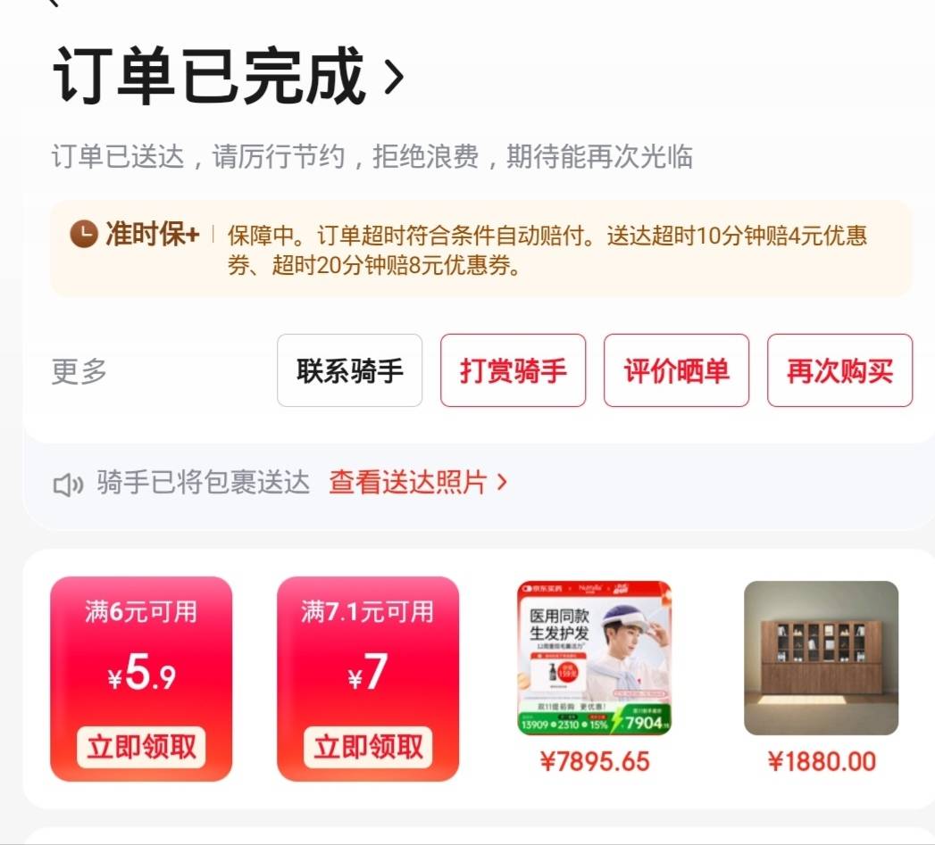 没备注加料，但是东哥外卖怎么老是提前送达在马路边拍的送达照片，


55 / 作者:安静@1 / 