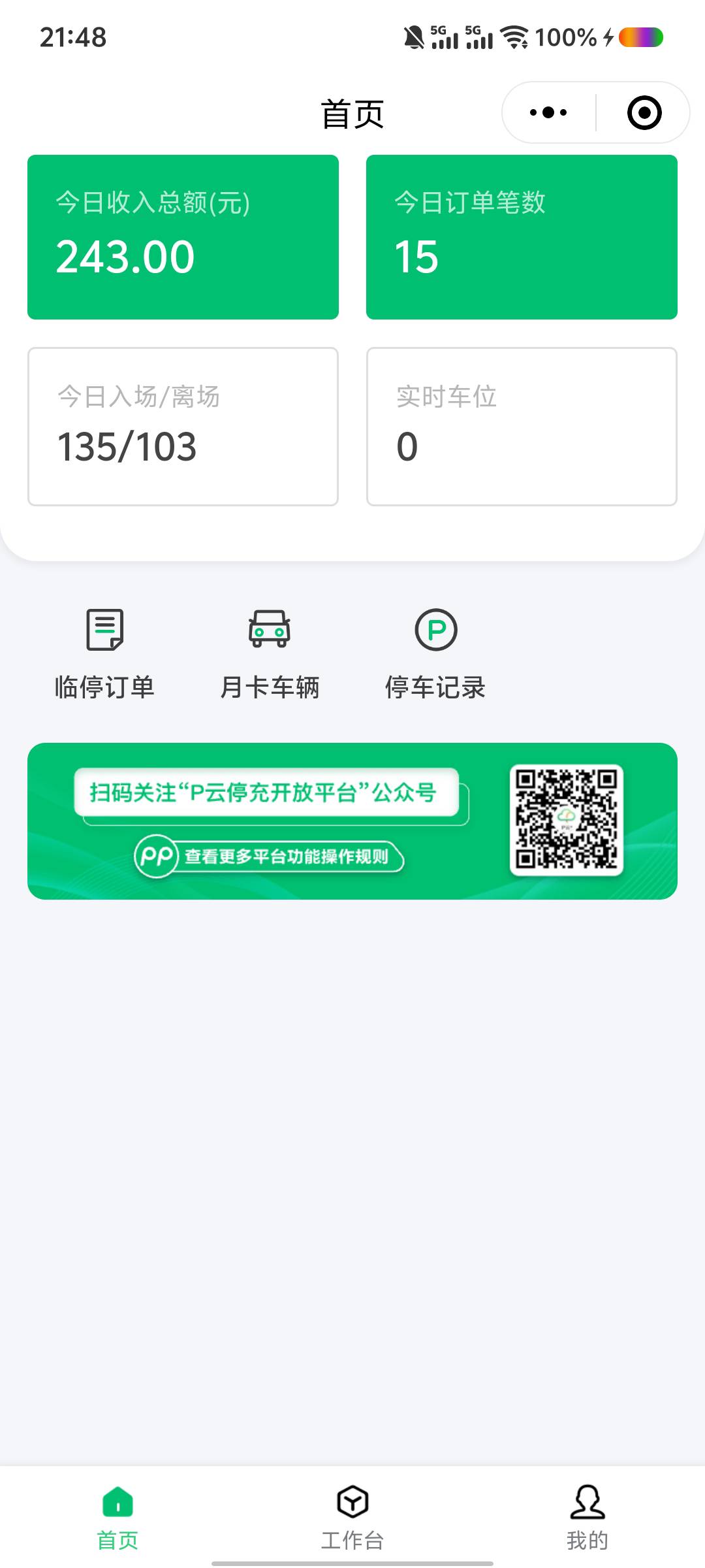 计划2年回本  第3年开始盈利   


96 / 作者:男人永卟言败 / 