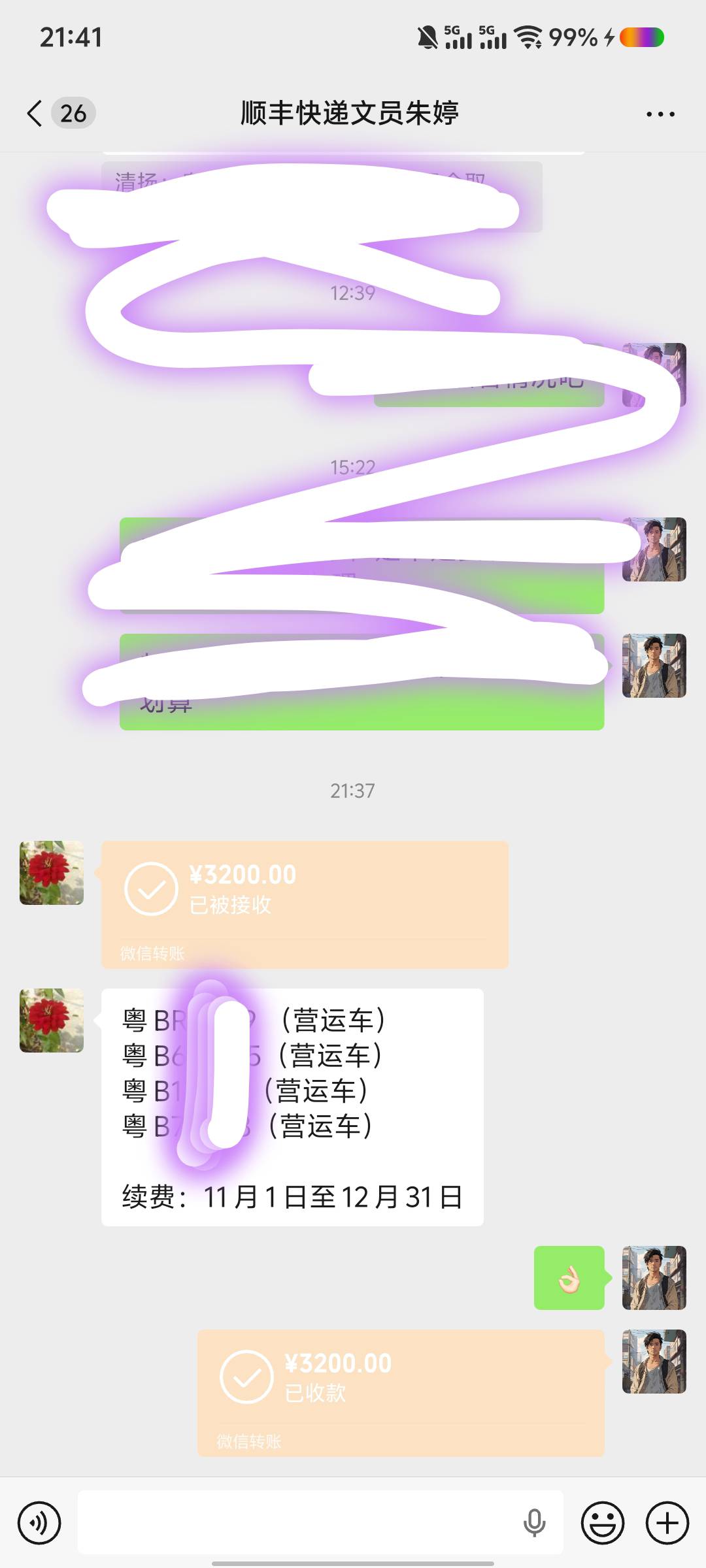 计划2年回本  第3年开始盈利   


67 / 作者:男人永卟言败 / 