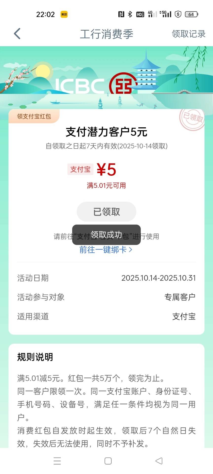 竟然还有，10毛到手


28 / 作者:卡农第一美 / 