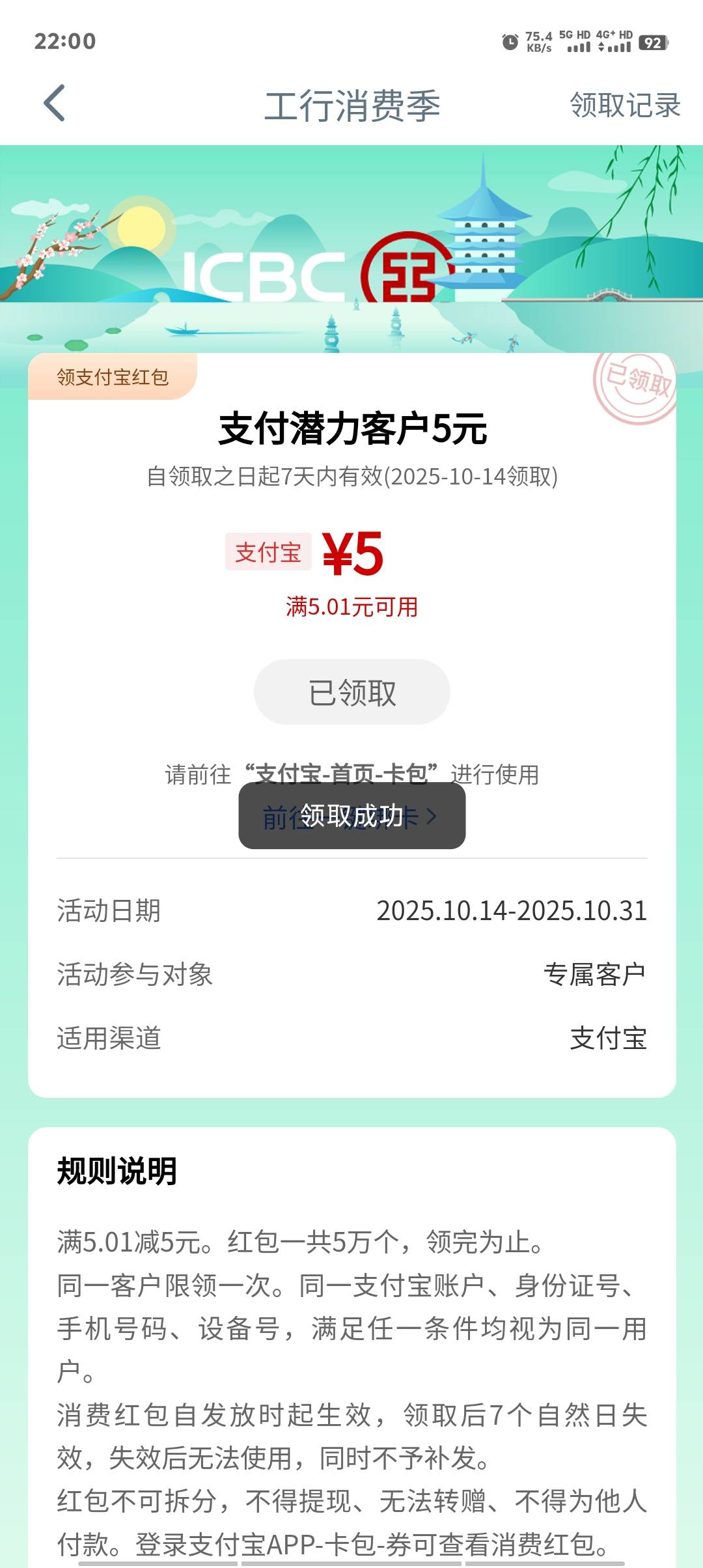竟然还有，10毛到手


80 / 作者:卡农第一美 / 