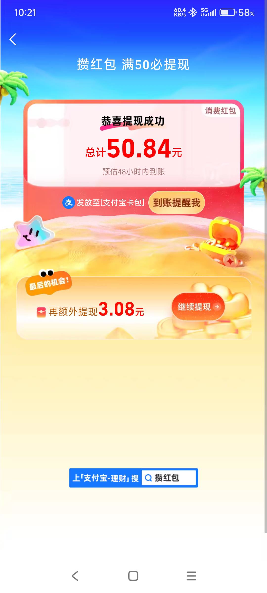 入口没了，找客服还是管用，开通.证券其实是要绑定中行卡，我绑定成农行了所以30绑卡27 / 作者:hyzzz丶 / 