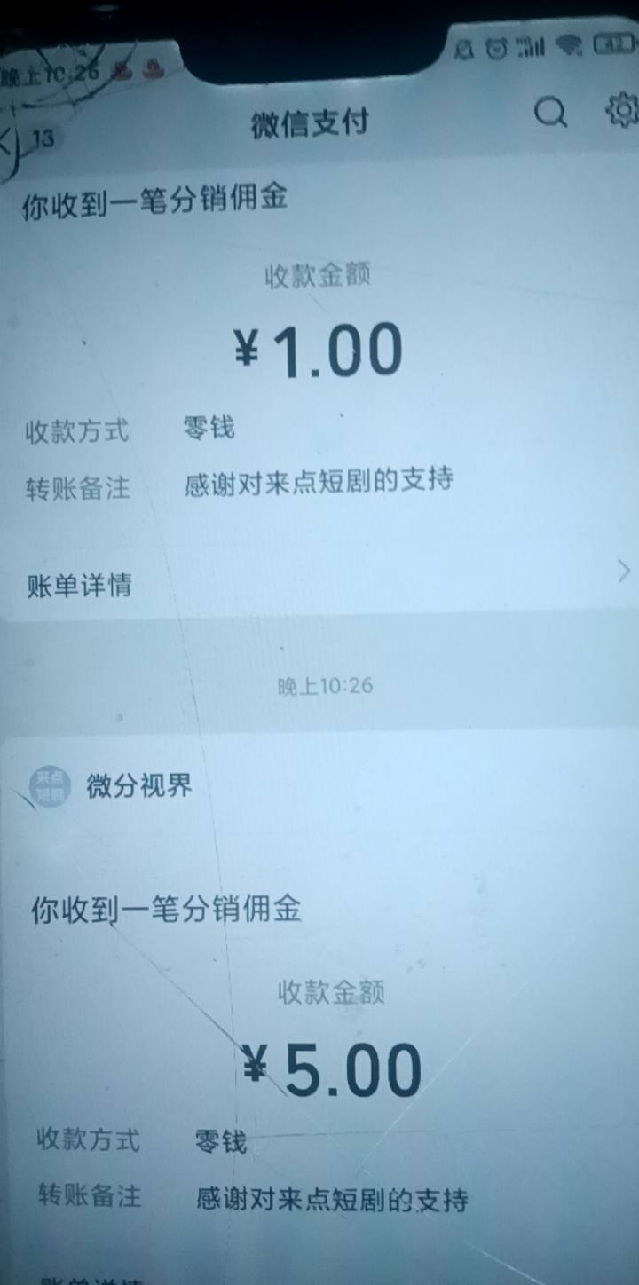没毛老哥一起看短剧吧，富小剧刷的这个居然爆了，之前短剧都是几百


66 / 作者:华子拍华子 / 