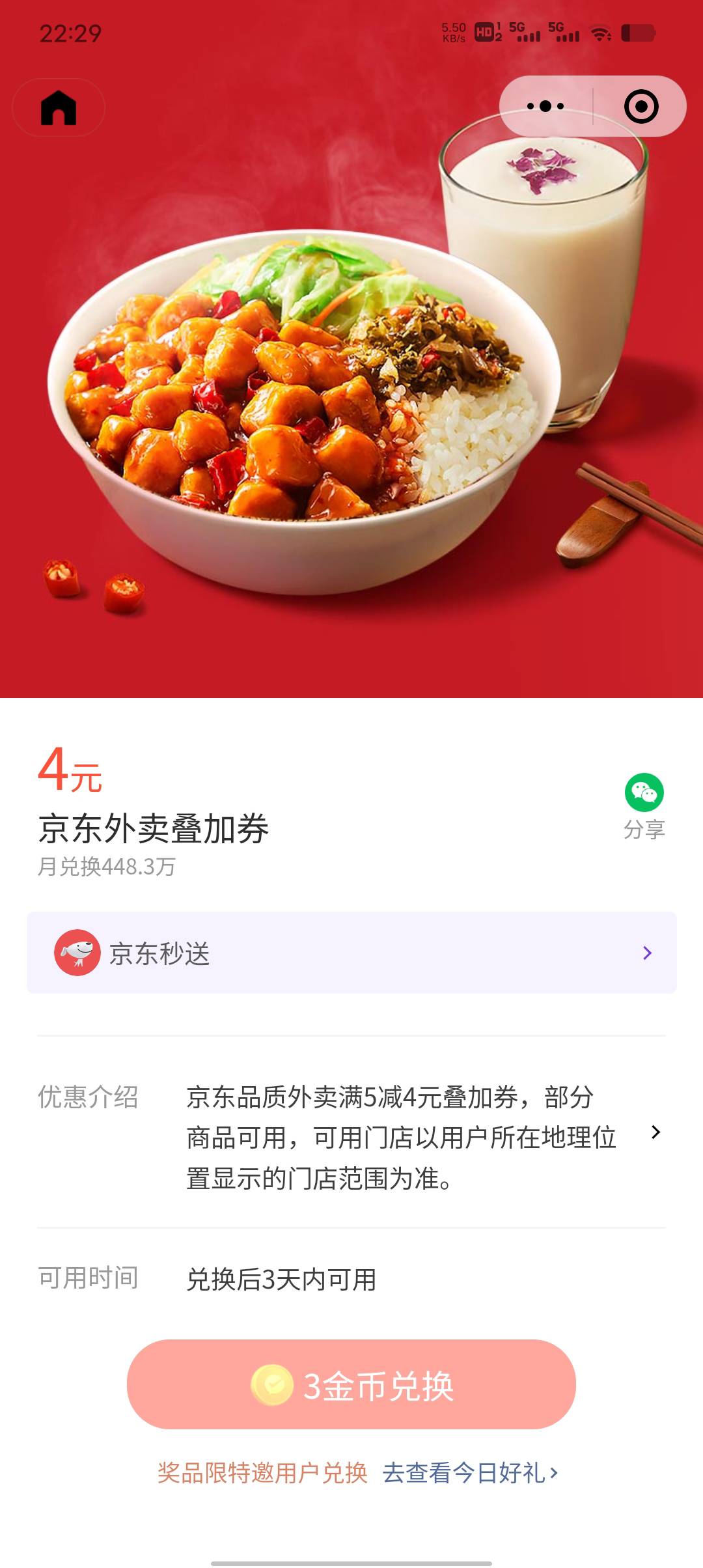 东子跑路了，叠加券都要特邀了

17 / 作者:一纸渡桥 / 