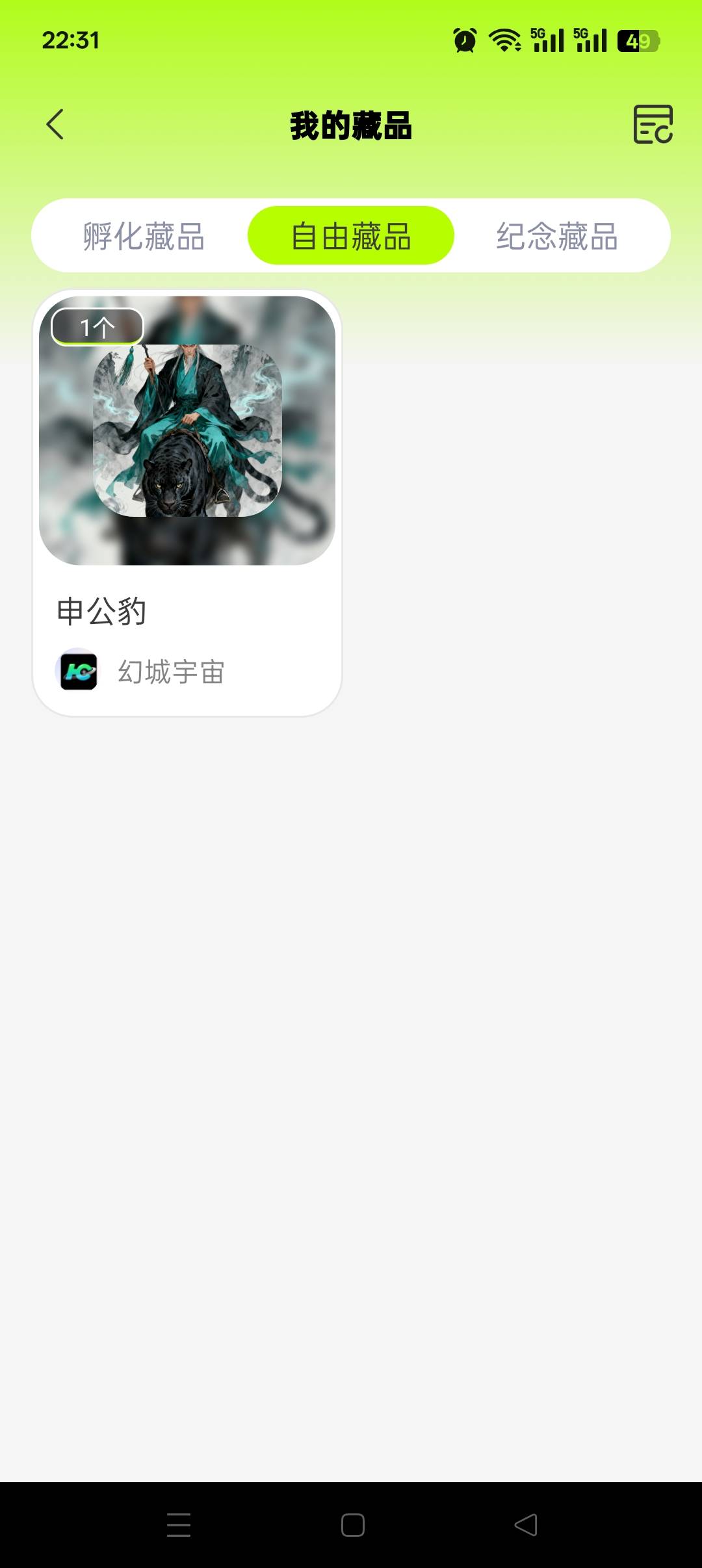 听说幻城刚开你们就跑了？40买，80跑，扣了手续费百分之5，80*5%=4，扣了提现手续费百2 / 作者:加精帖子 / 