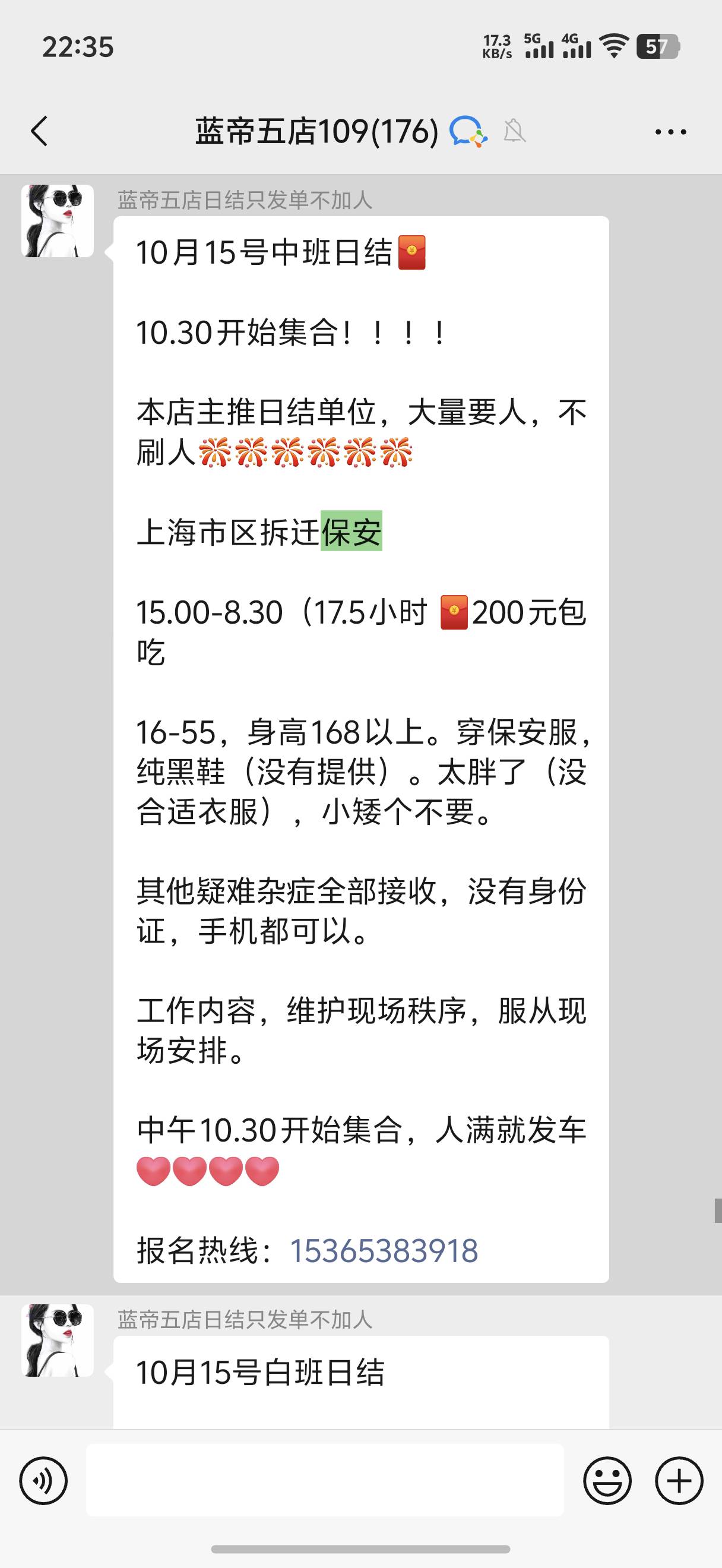 高工价

36 / 作者:藝社 / 