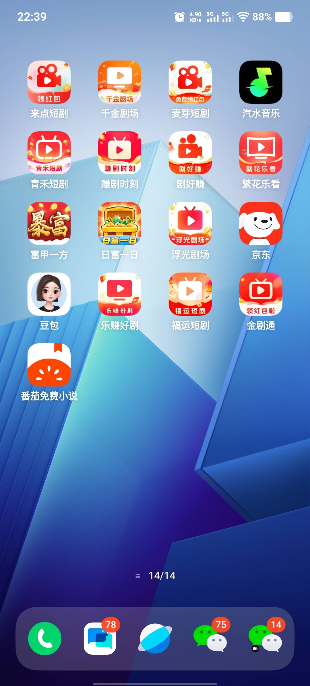 没毛老哥一起看短剧吧，富小剧刷的这个居然爆了，之前短剧都是几百


4 / 作者:小小混分 / 