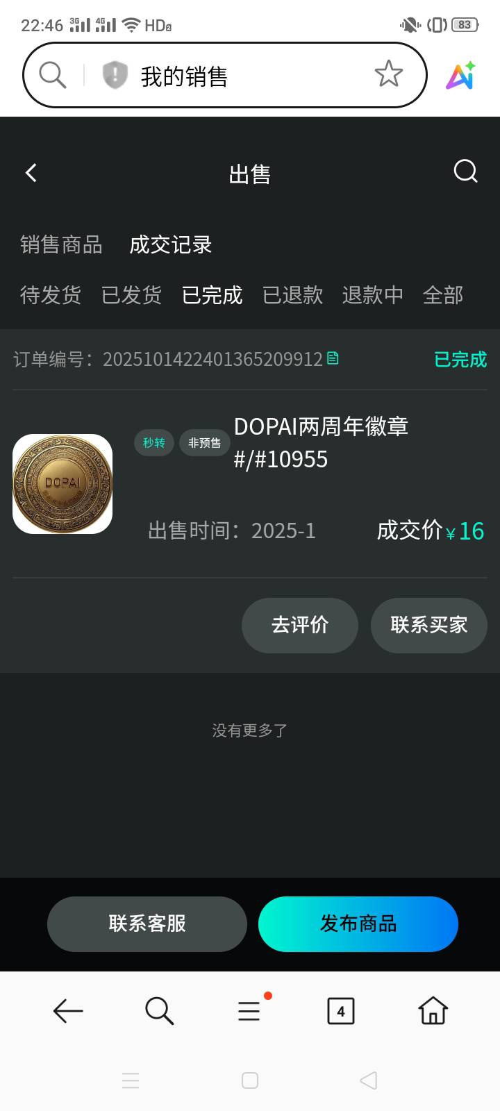 捏不住，换烟抽了，这些东西越留价格越低，起飞不了了


21 / 作者:一站宜白路 / 
