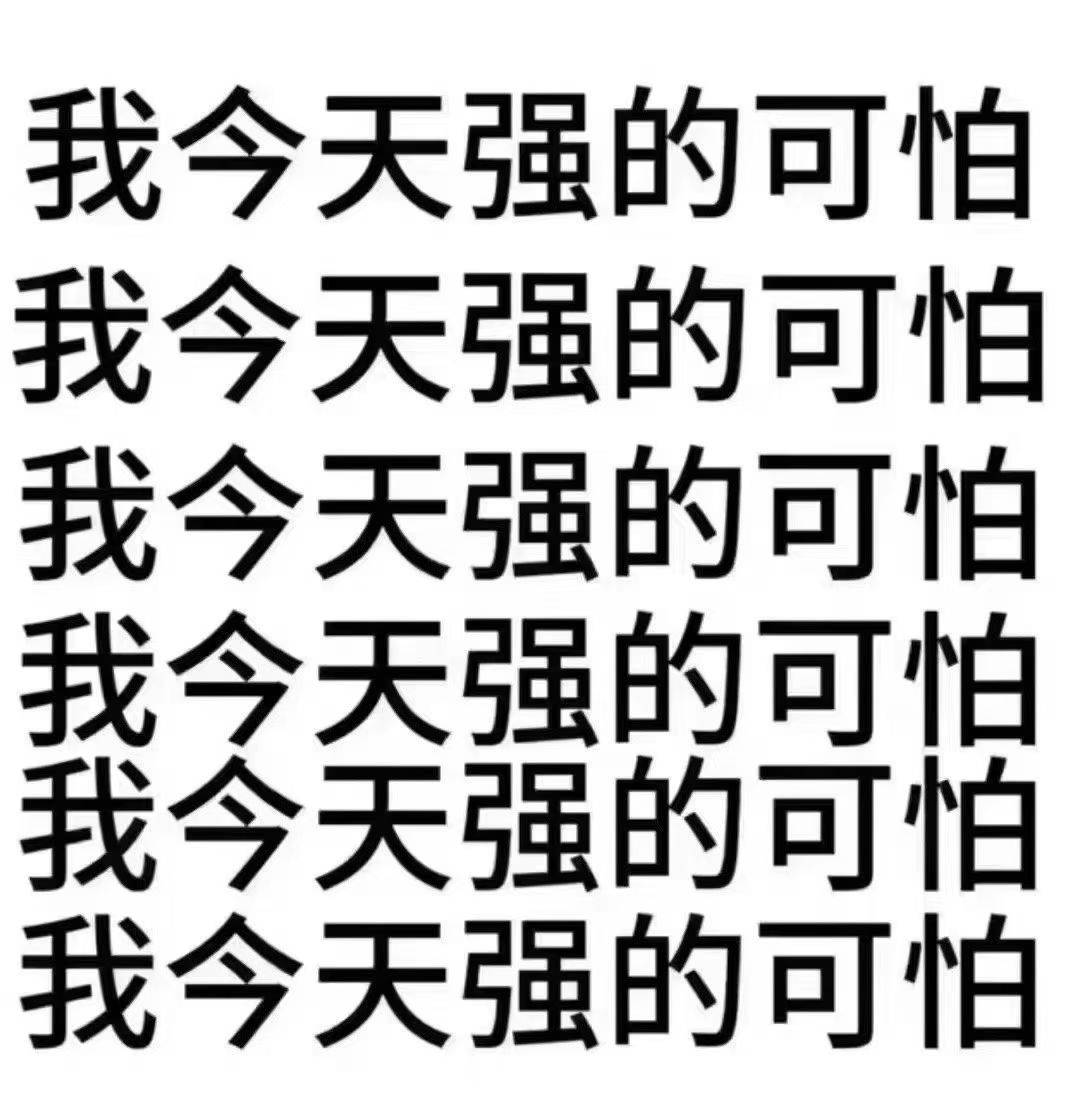 搞羊毛的有没有啊。

4 / 作者:一撸不可收拾。 / 