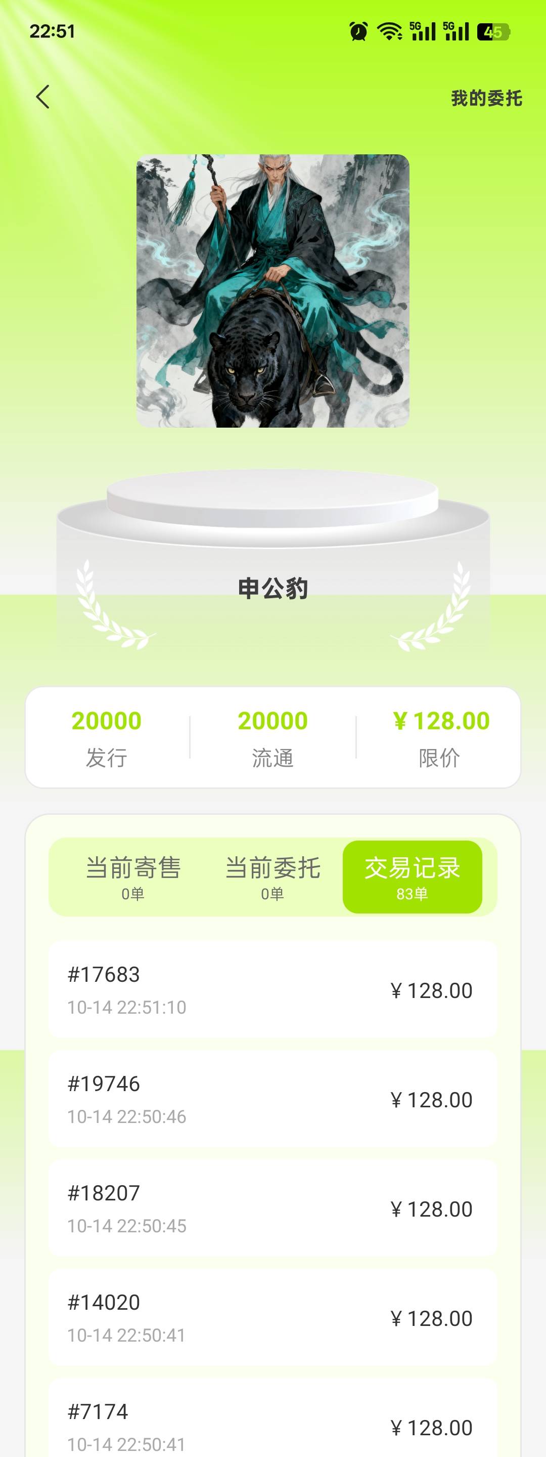 再来一次提价我就跑了

58 / 作者:加精帖子 / 