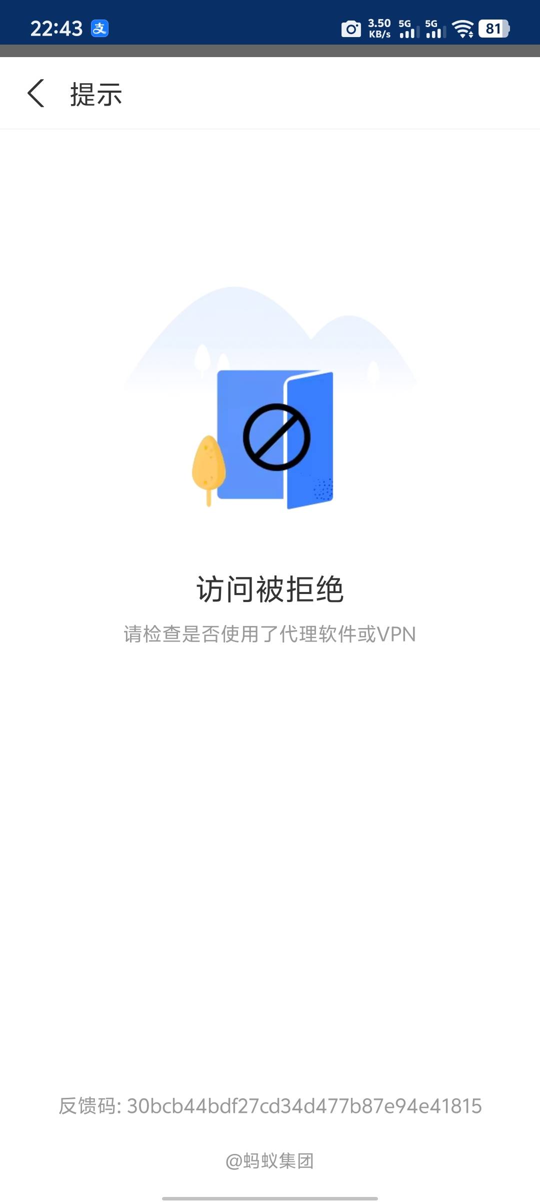 支付宝这样，老哥怎么解决呢

35 / 作者:鱼虾米同 / 