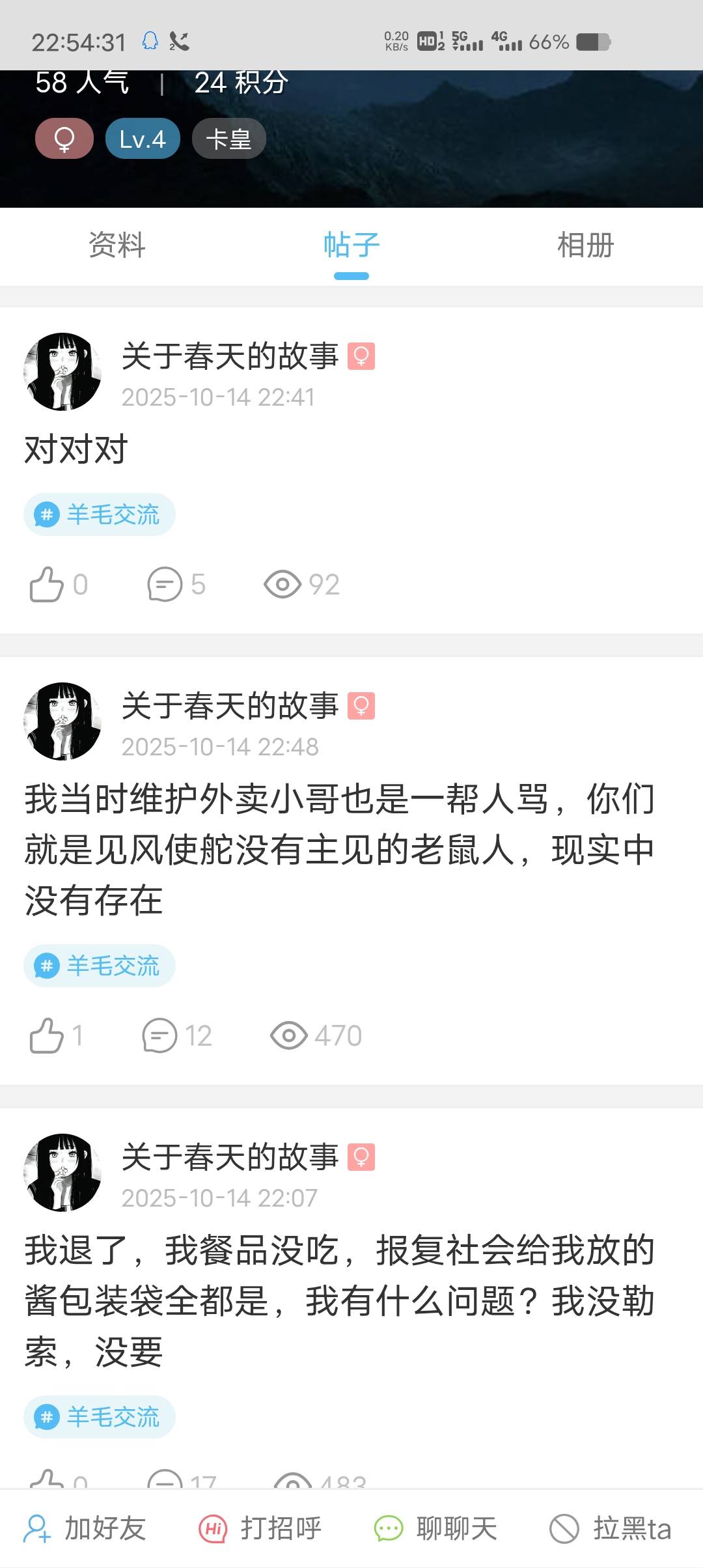 能投票把这个人封了吧，大家投票，赞成的扣1，看看多少人赞成

39 / 作者:让你们卷 / 