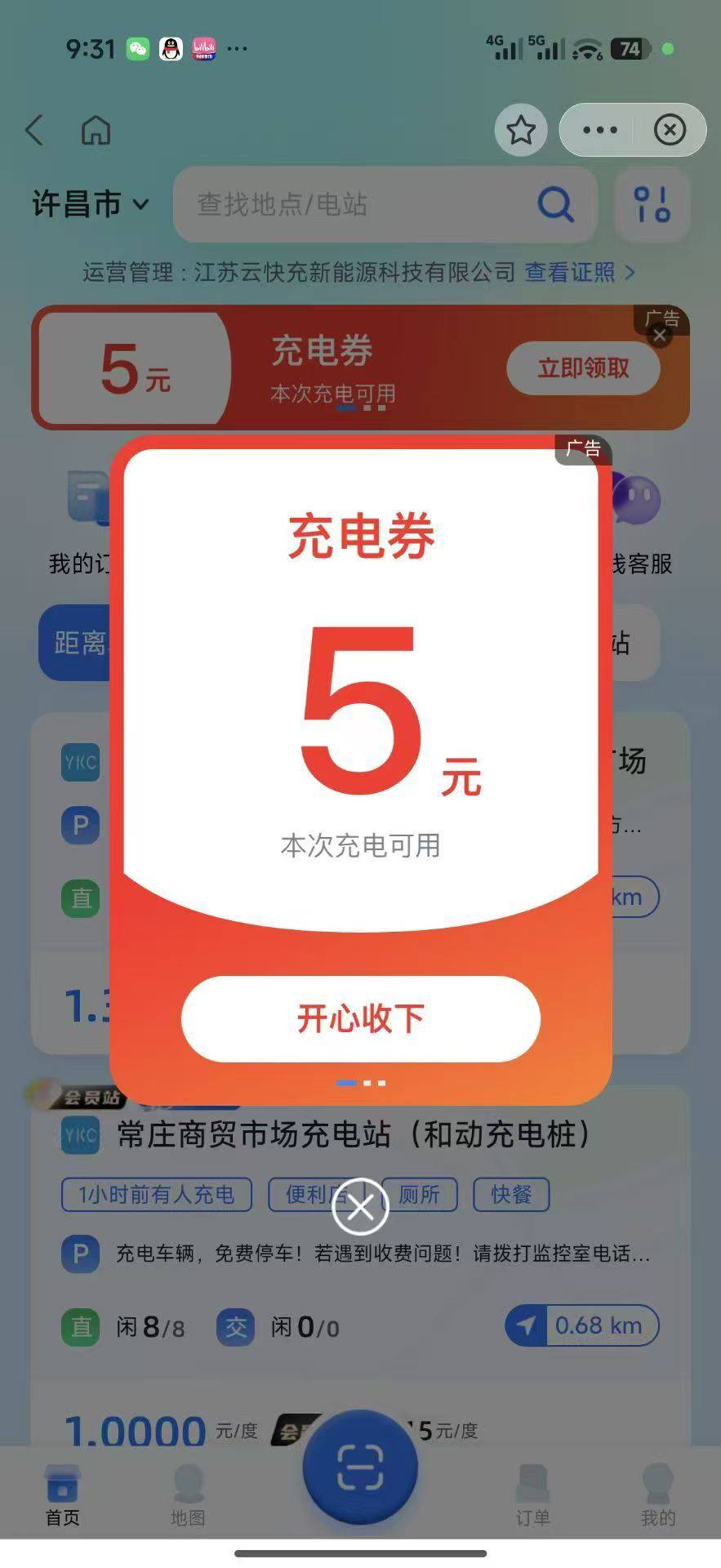 zfb搜索云快充   点进去领券  签约就给
先签约 签约拿红包 最后红包套了之后取消自动6 / 作者:猪头回来了 / 